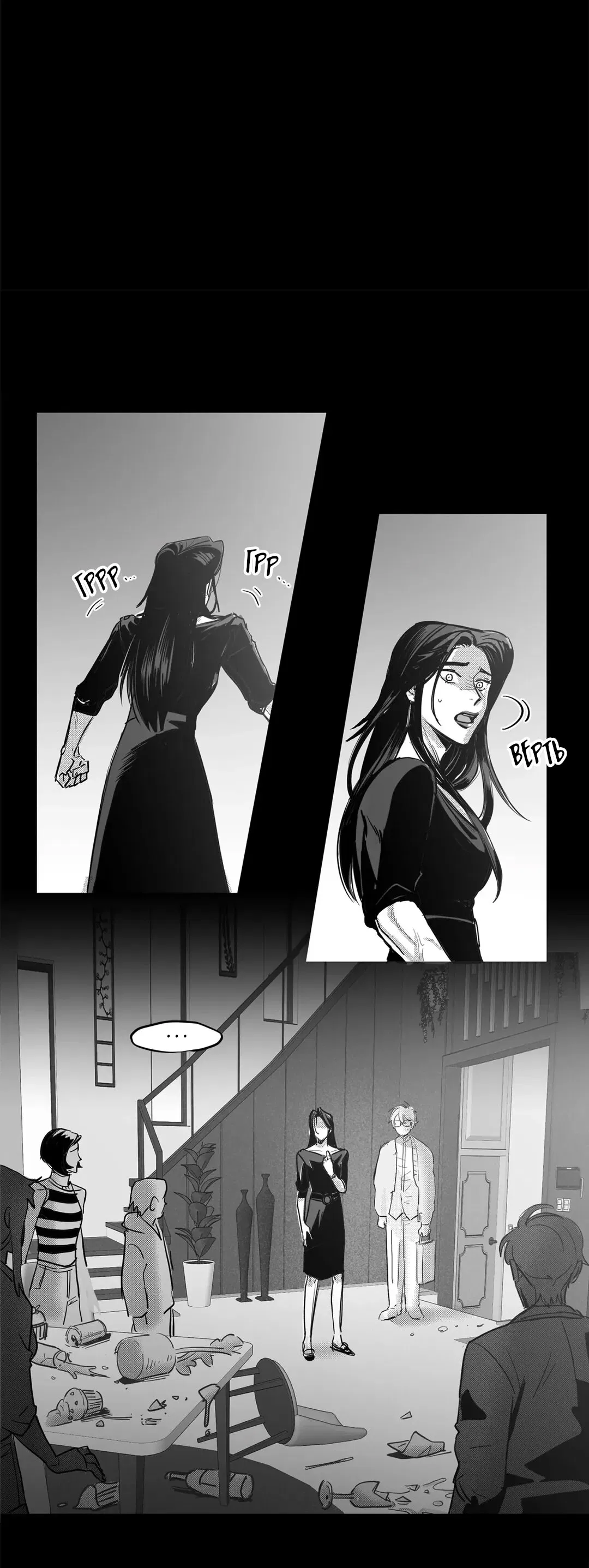 Манга Ты - мой мир - Глава 2 Страница 18