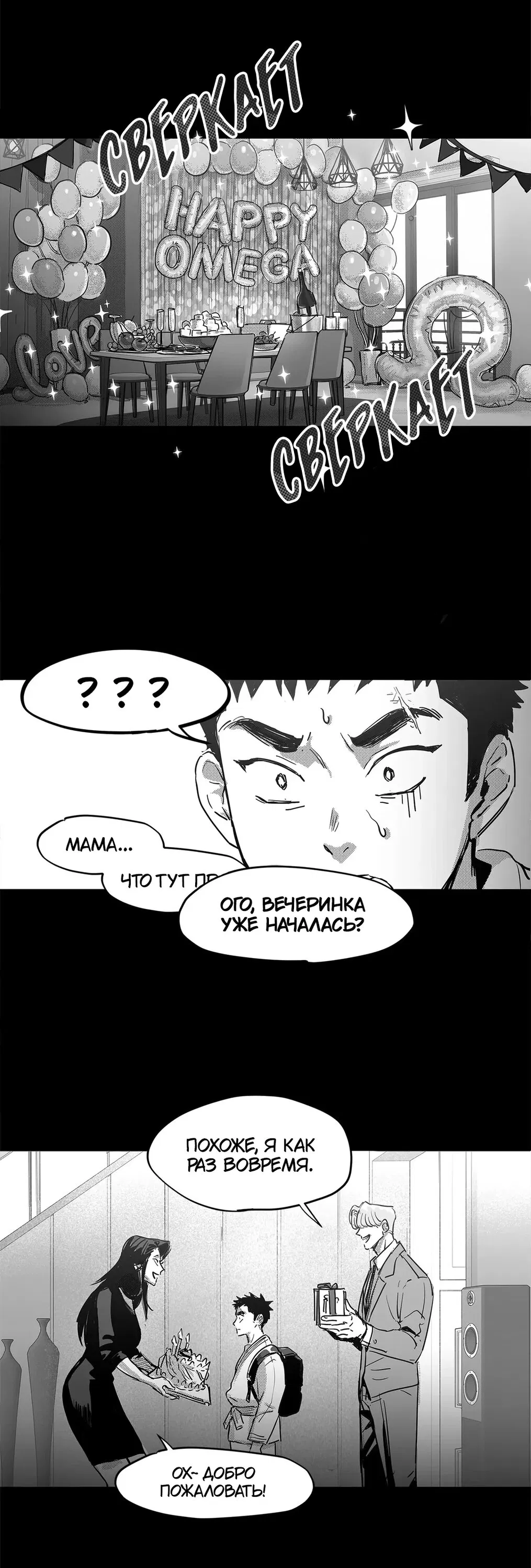 Манга Ты - мой мир - Глава 2 Страница 5