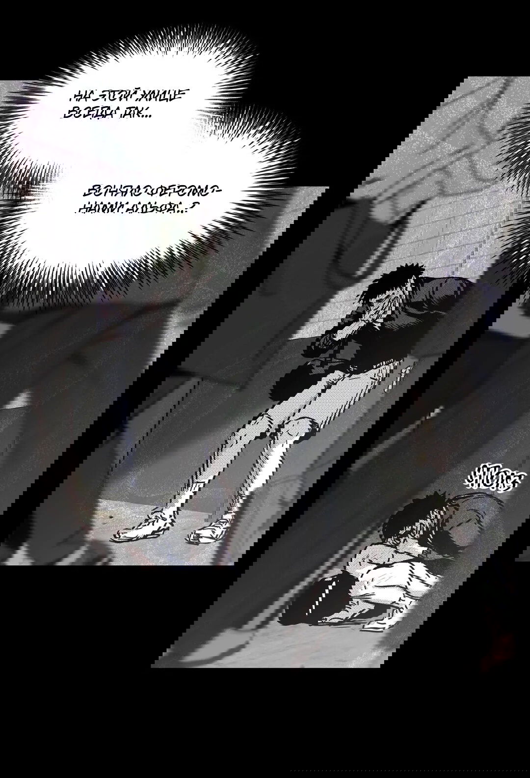 Манга Ты - мой мир - Глава 2 Страница 49