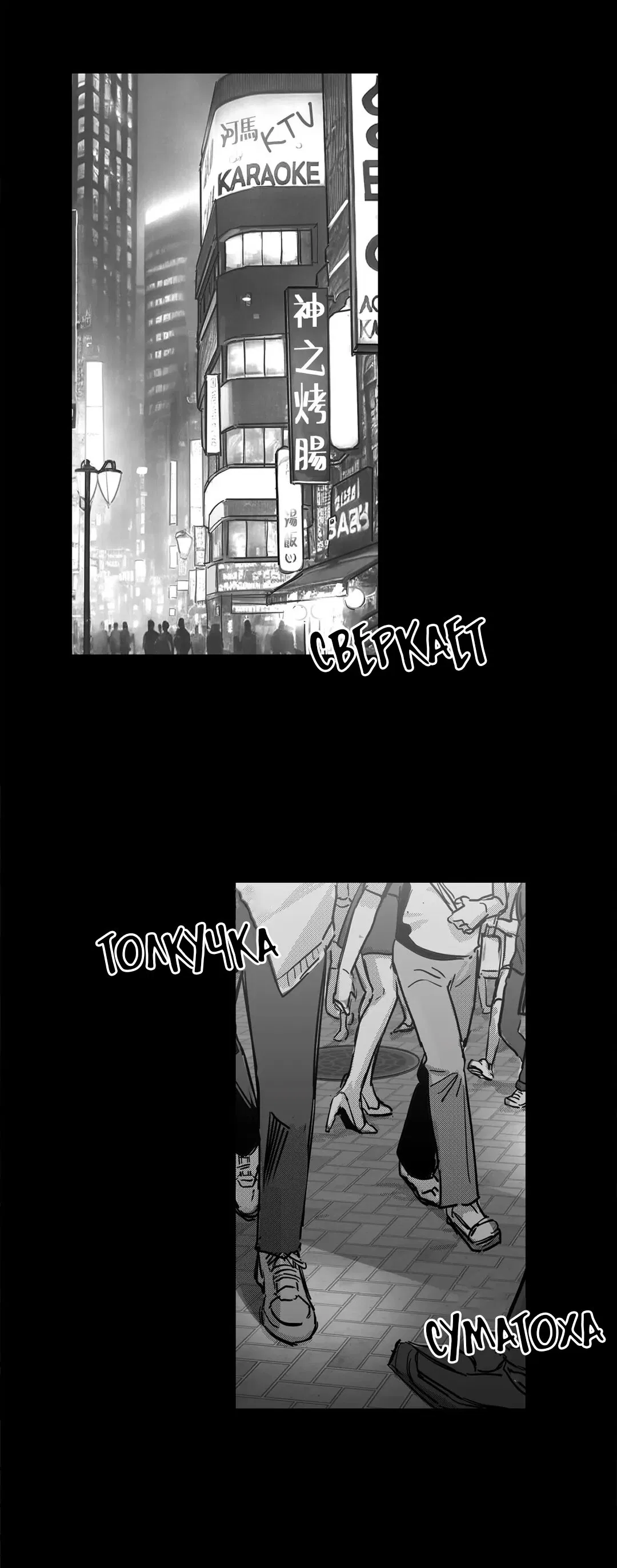 Манга Ты - мой мир - Глава 2 Страница 39