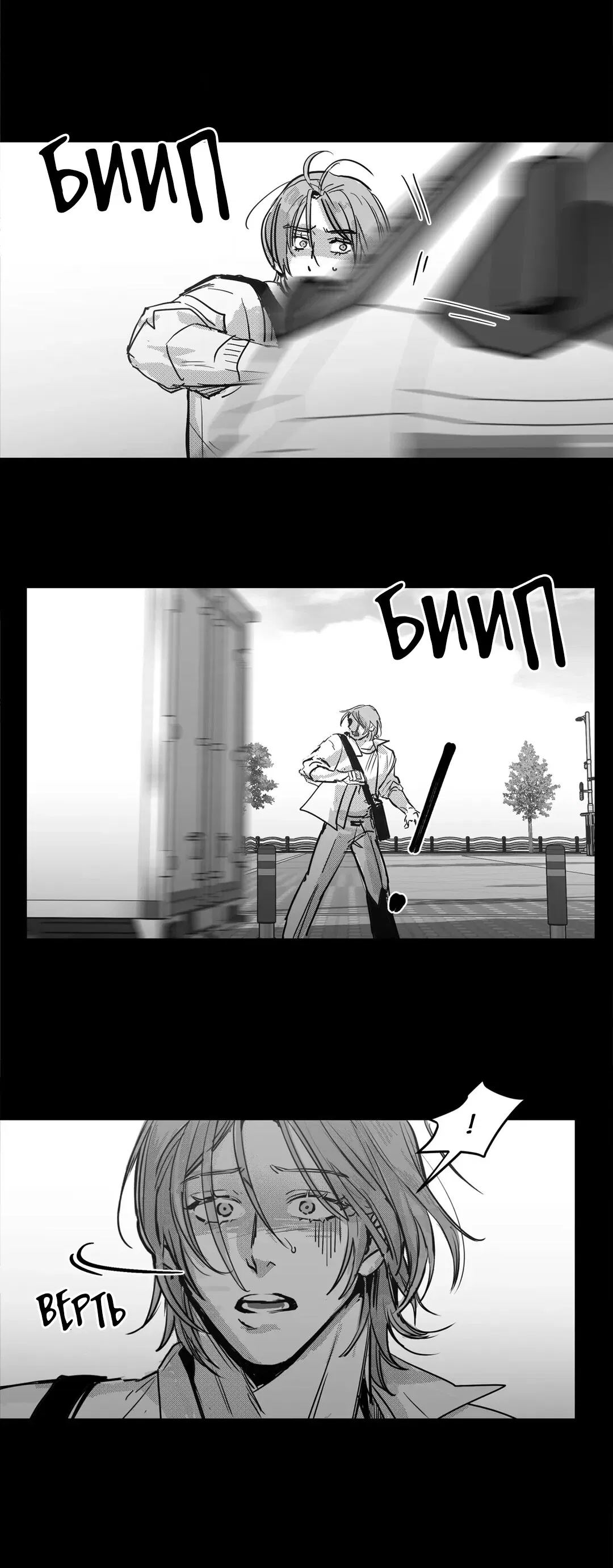 Манга Ты - мой мир - Глава 2 Страница 34