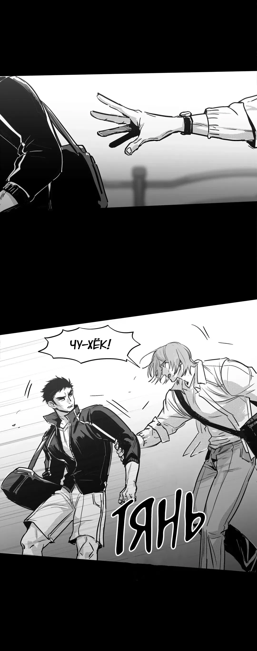 Манга Ты - мой мир - Глава 2 Страница 25