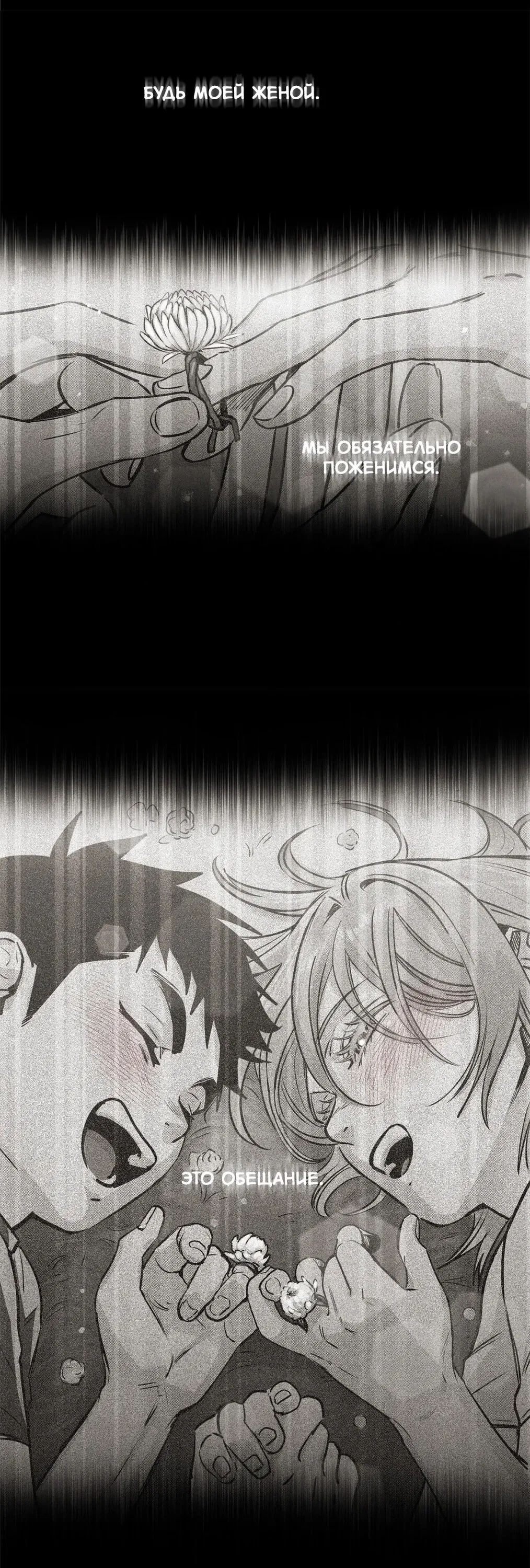 Манга Ты - мой мир - Глава 2 Страница 13