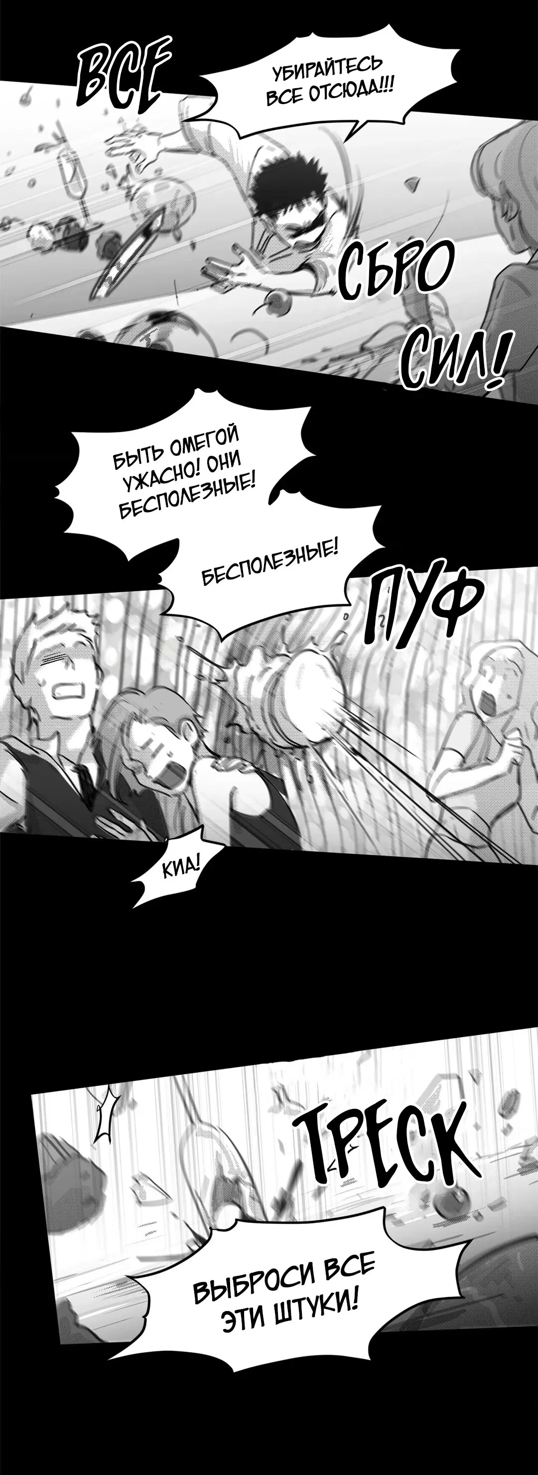 Манга Ты - мой мир - Глава 2 Страница 16