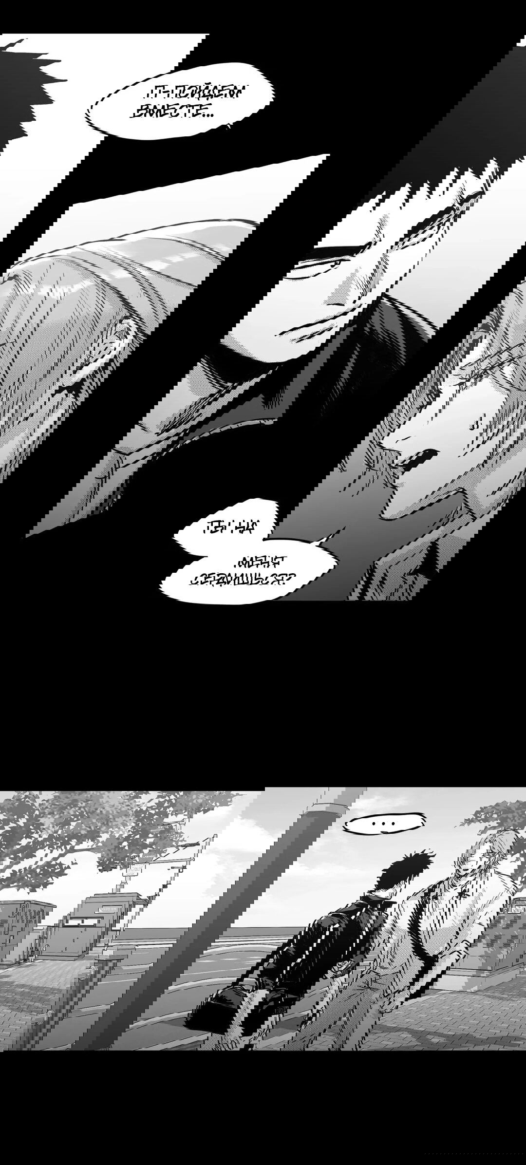 Манга Ты - мой мир - Глава 2 Страница 26