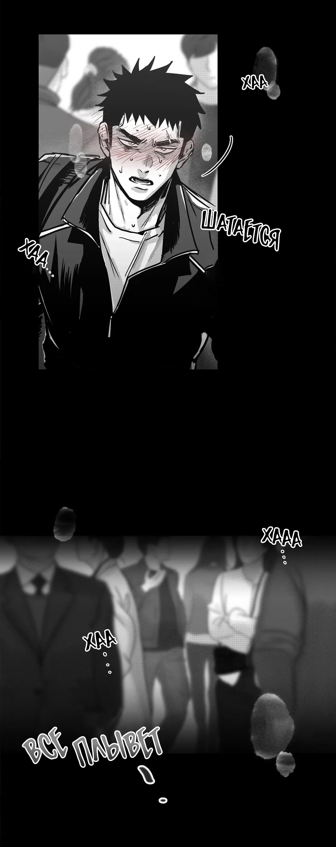 Манга Ты - мой мир - Глава 2 Страница 41