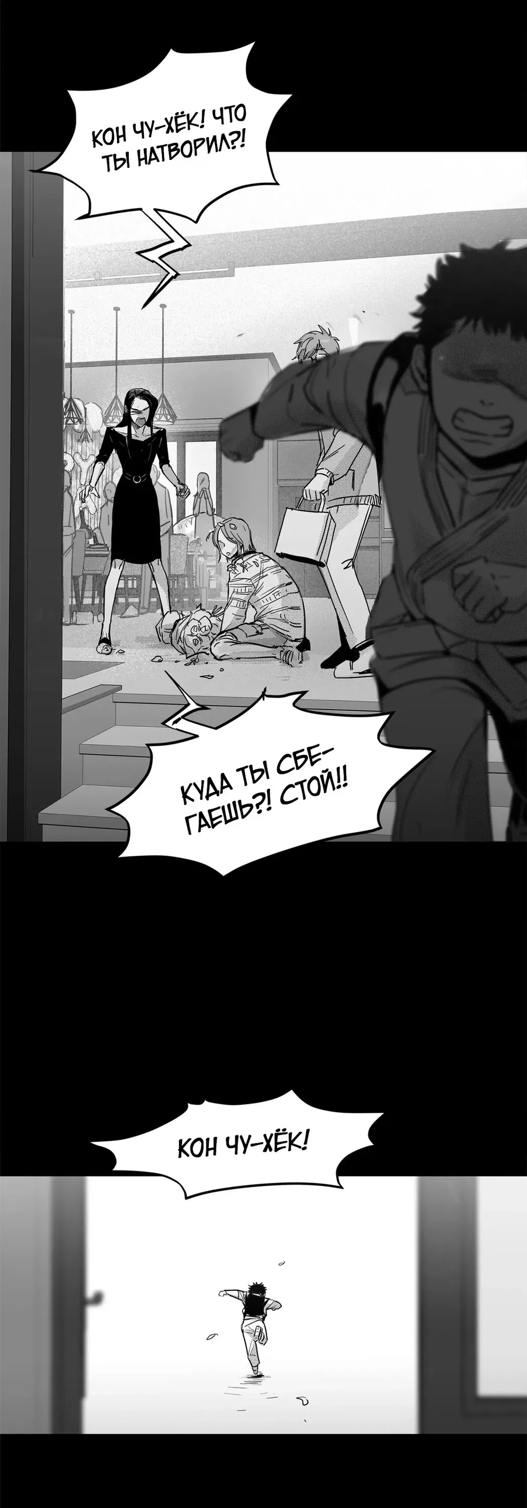 Манга Ты - мой мир - Глава 2 Страница 17