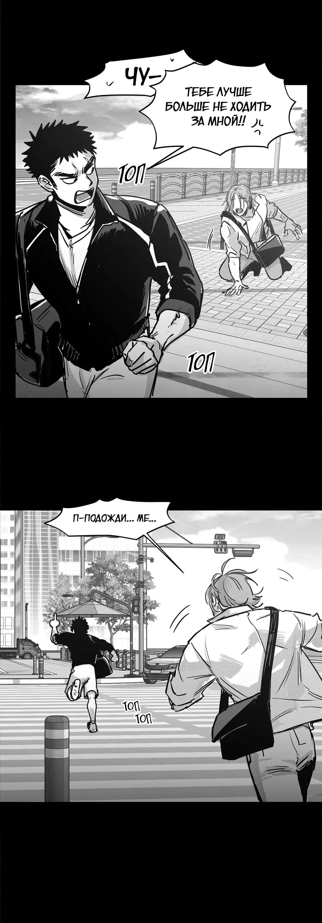 Манга Ты - мой мир - Глава 2 Страница 33