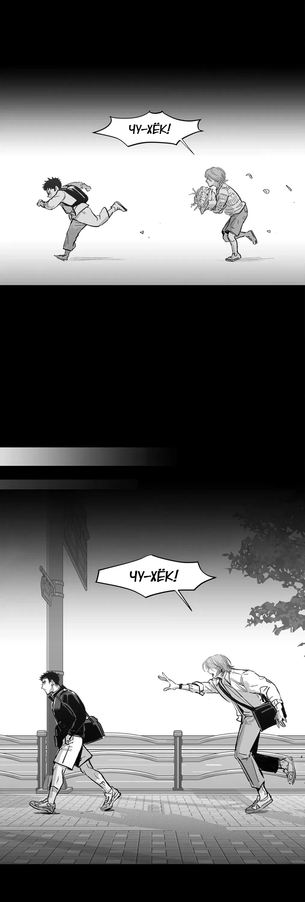 Манга Ты - мой мир - Глава 2 Страница 24