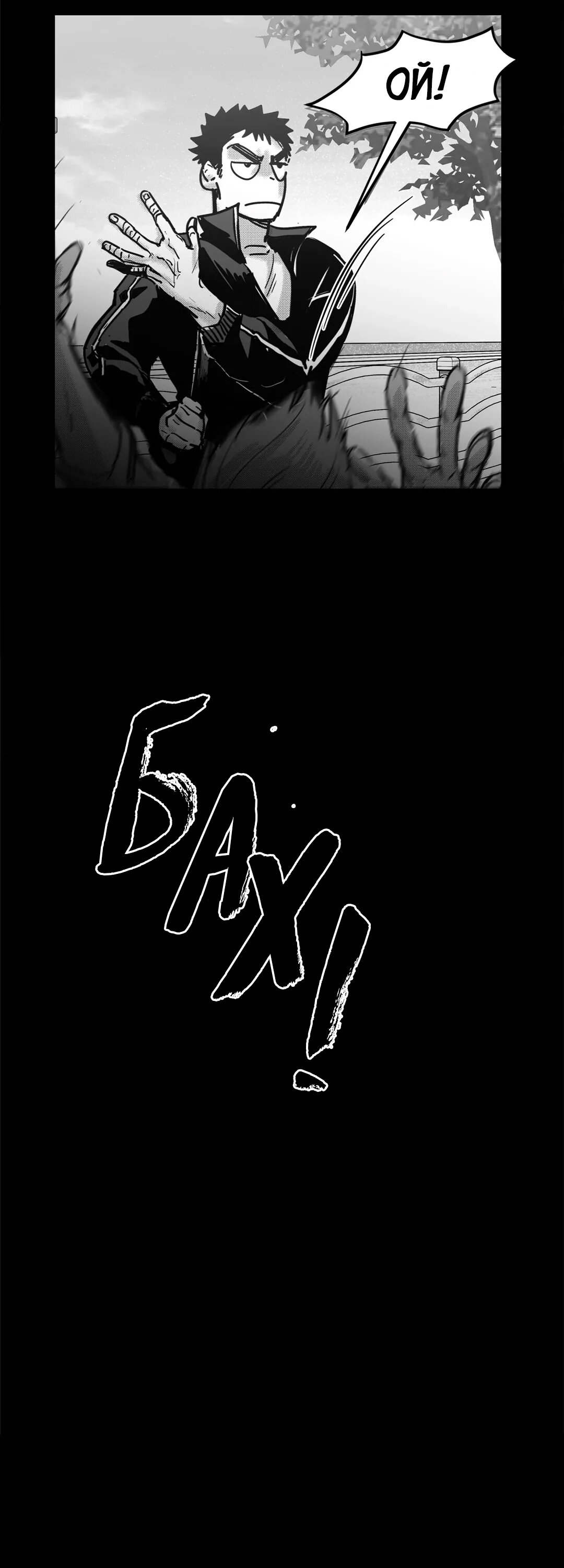 Манга Ты - мой мир - Глава 2 Страница 31