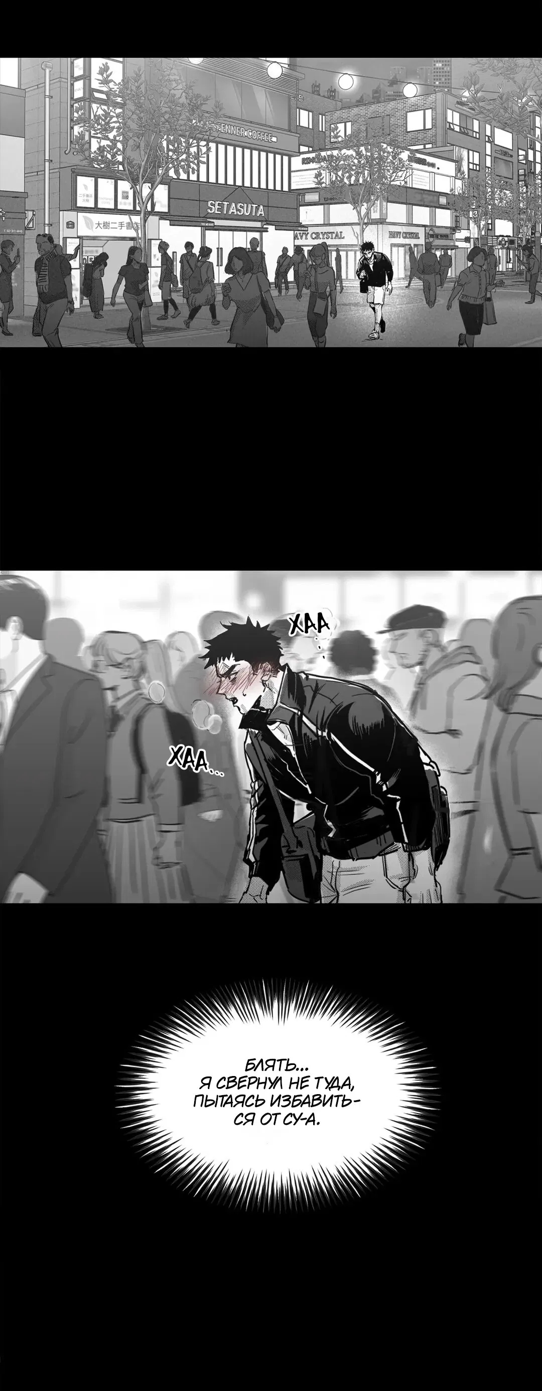 Манга Ты - мой мир - Глава 2 Страница 40