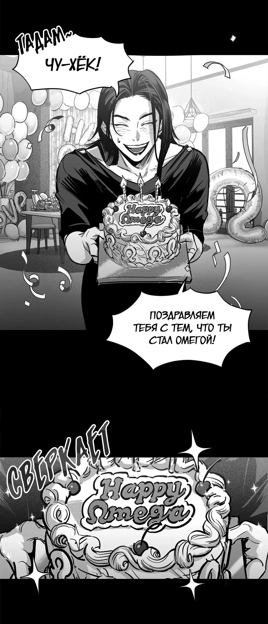 Манга Ты - мой мир - Глава 2 Страница 4