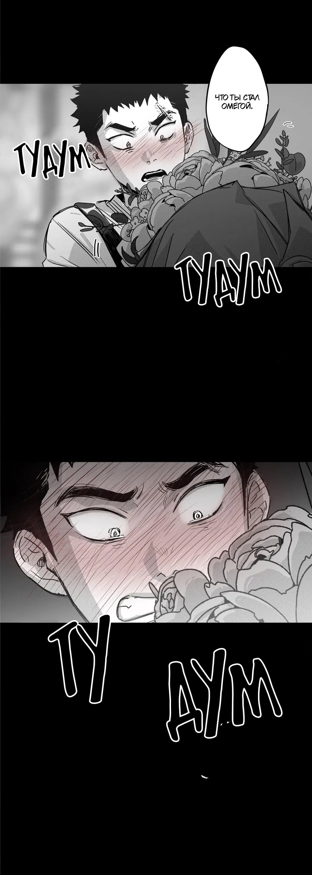 Манга Ты - мой мир - Глава 2 Страница 12