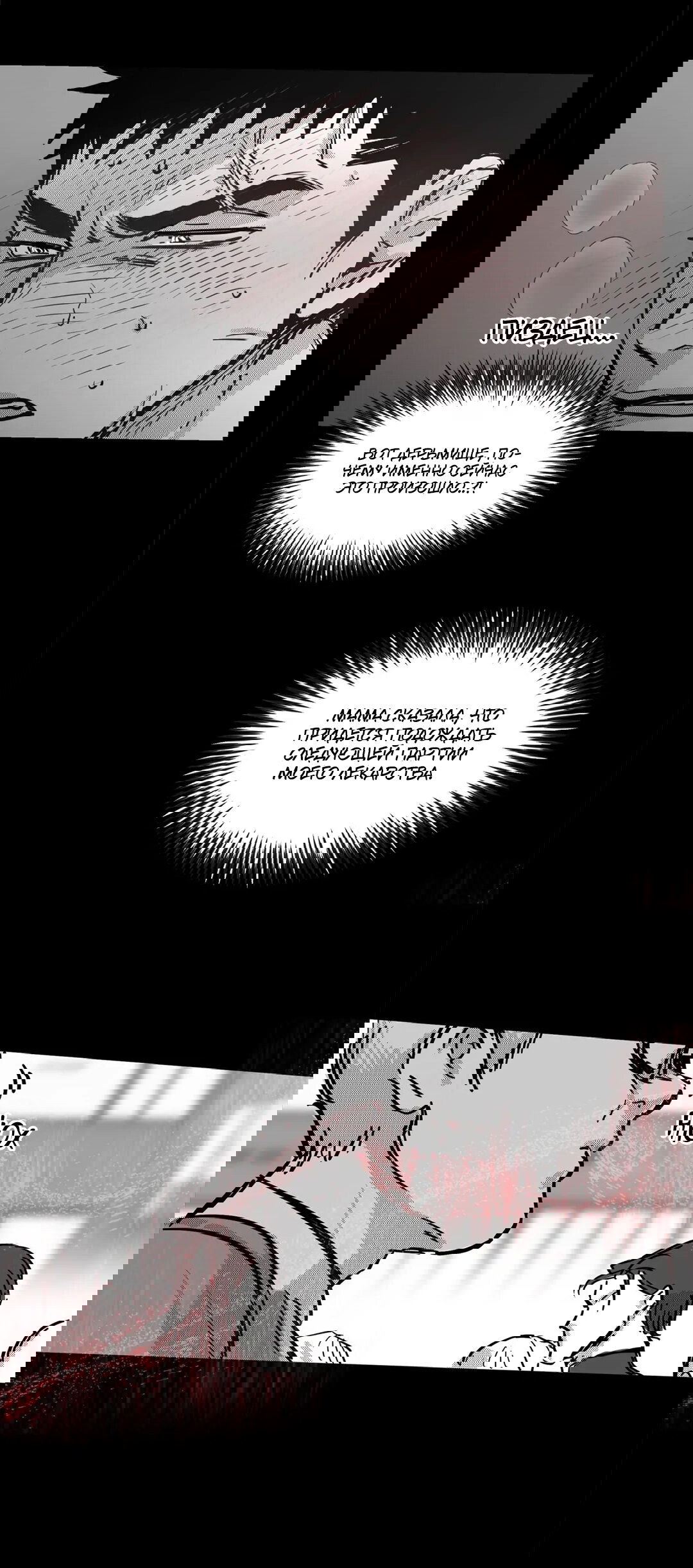 Манга Ты - мой мир - Глава 2 Страница 44