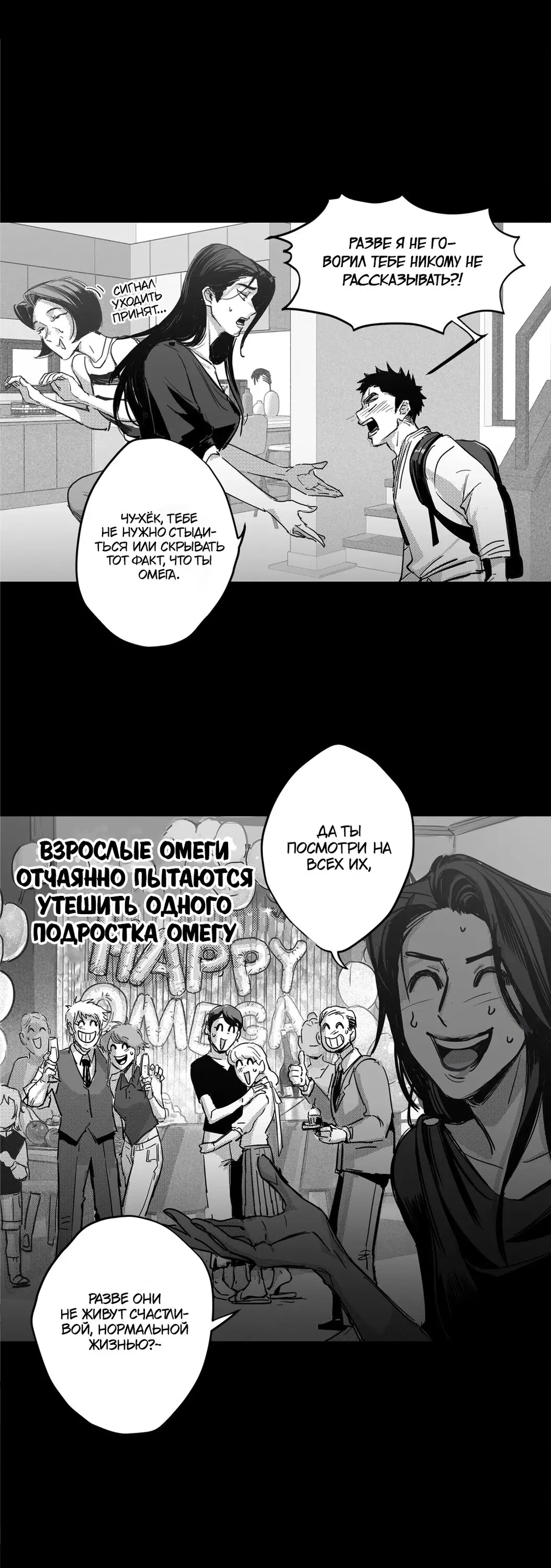 Манга Ты - мой мир - Глава 2 Страница 9