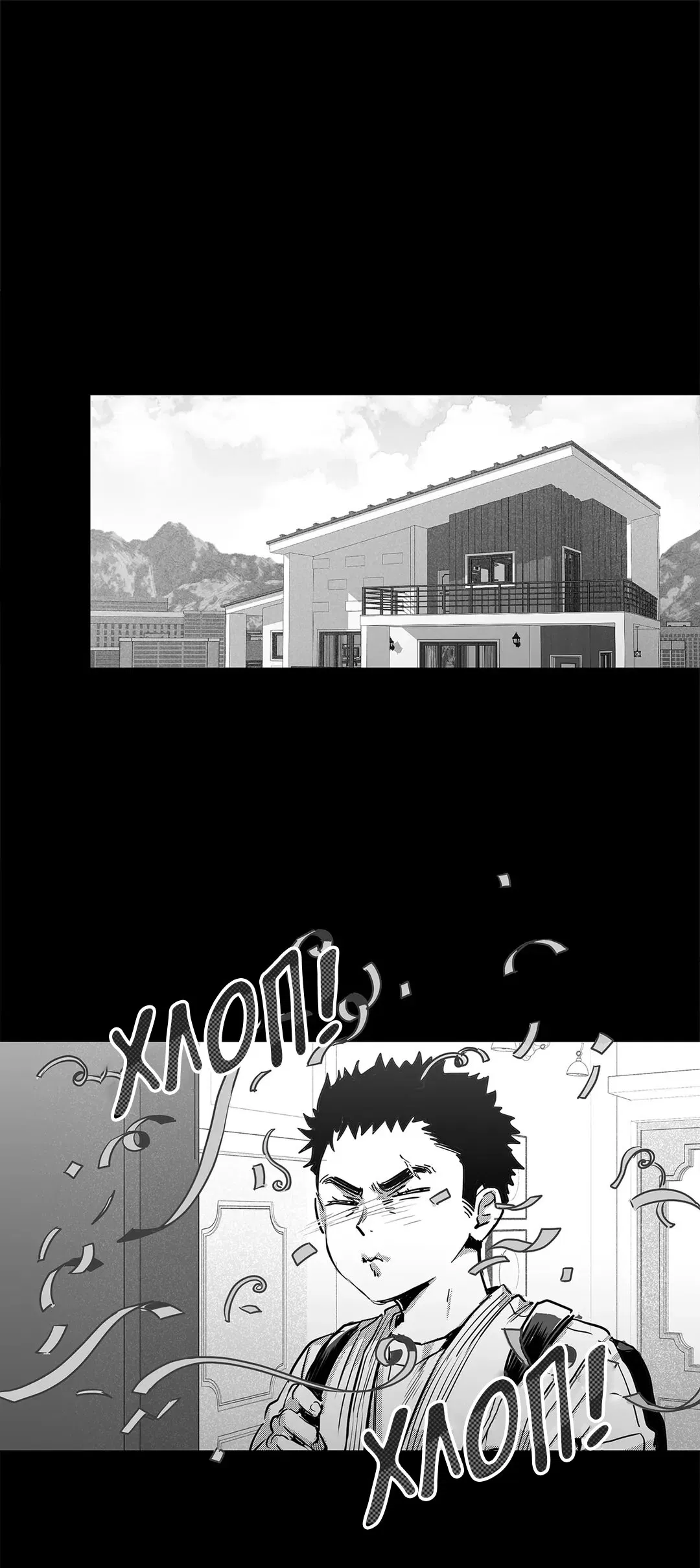 Манга Ты - мой мир - Глава 2 Страница 3