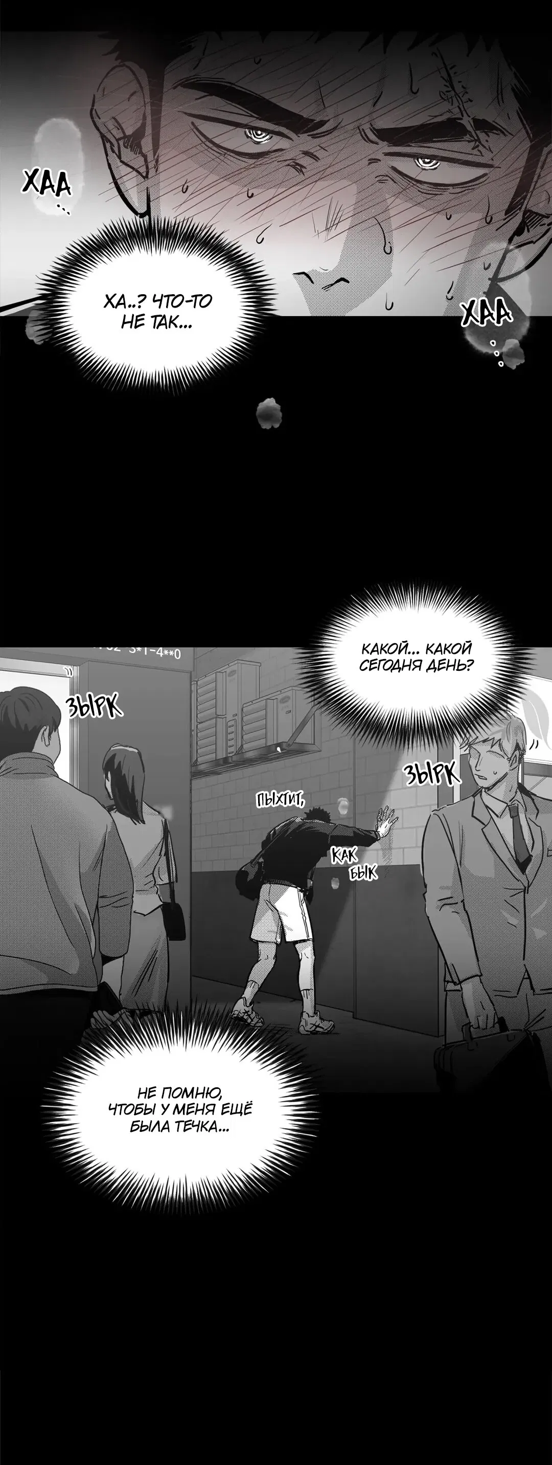 Манга Ты - мой мир - Глава 2 Страница 42