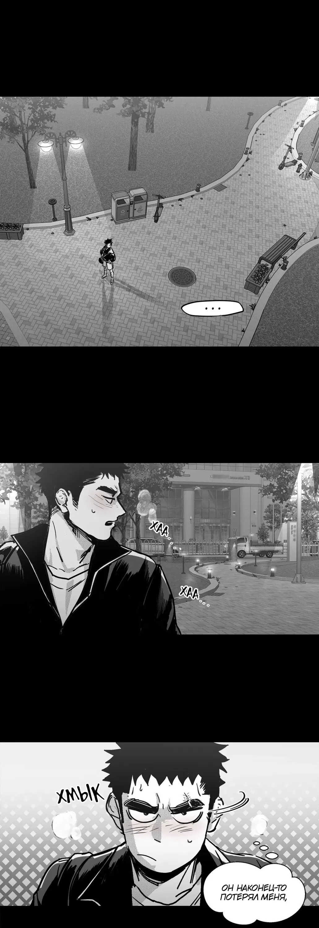 Манга Ты - мой мир - Глава 2 Страница 37