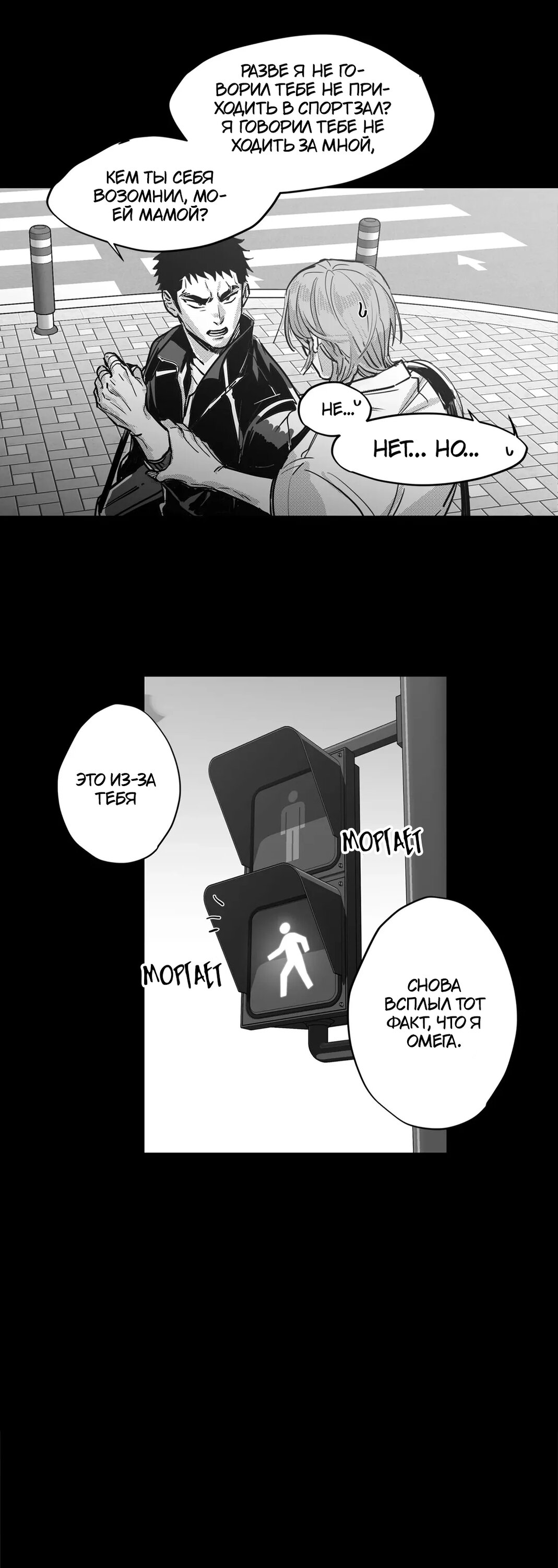 Манга Ты - мой мир - Глава 2 Страница 27