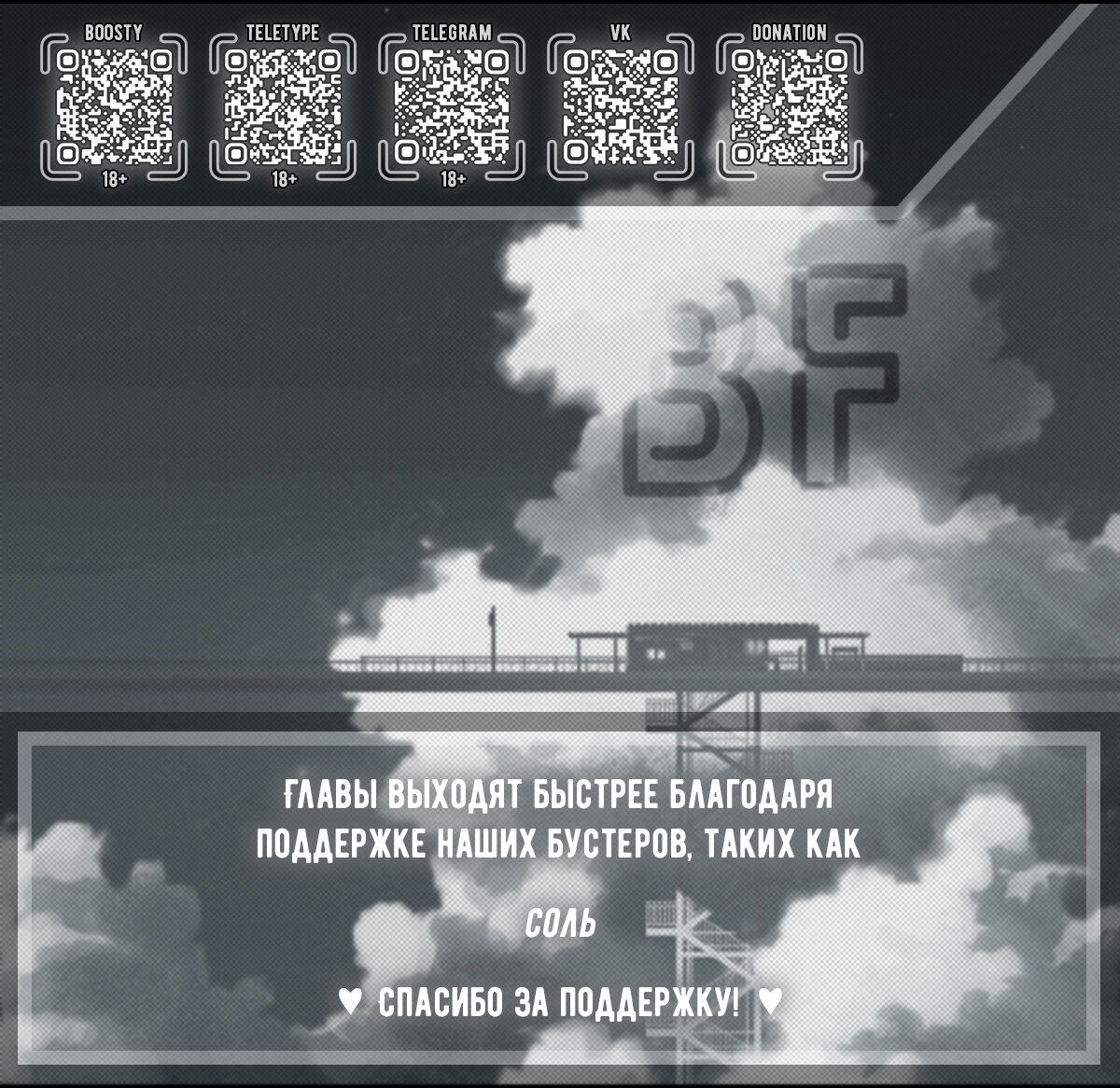 Манга Ты - мой мир - Глава 2 Страница 2