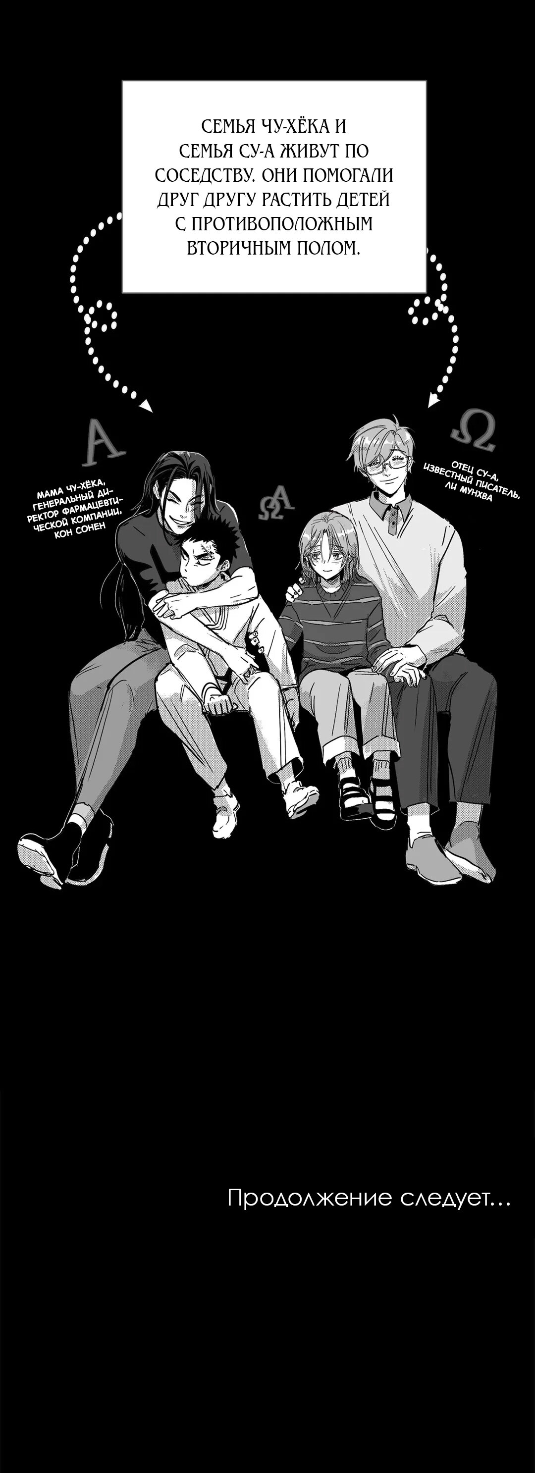 Манга Ты - мой мир - Глава 2 Страница 53