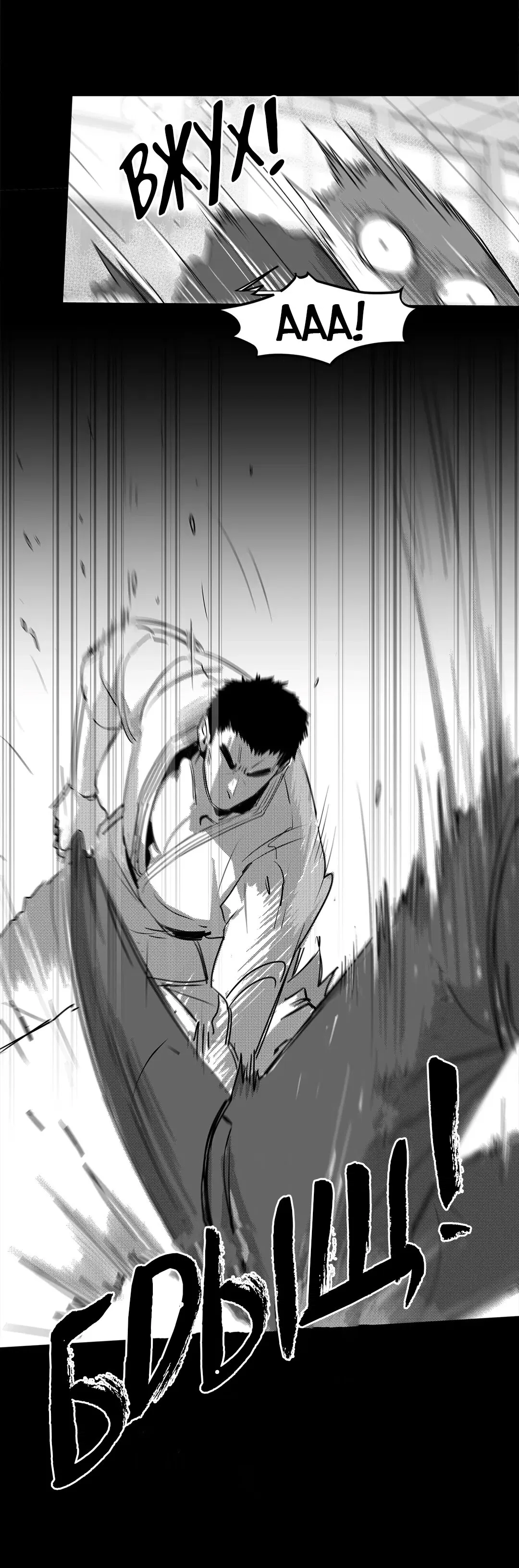 Манга Ты - мой мир - Глава 1 Страница 11