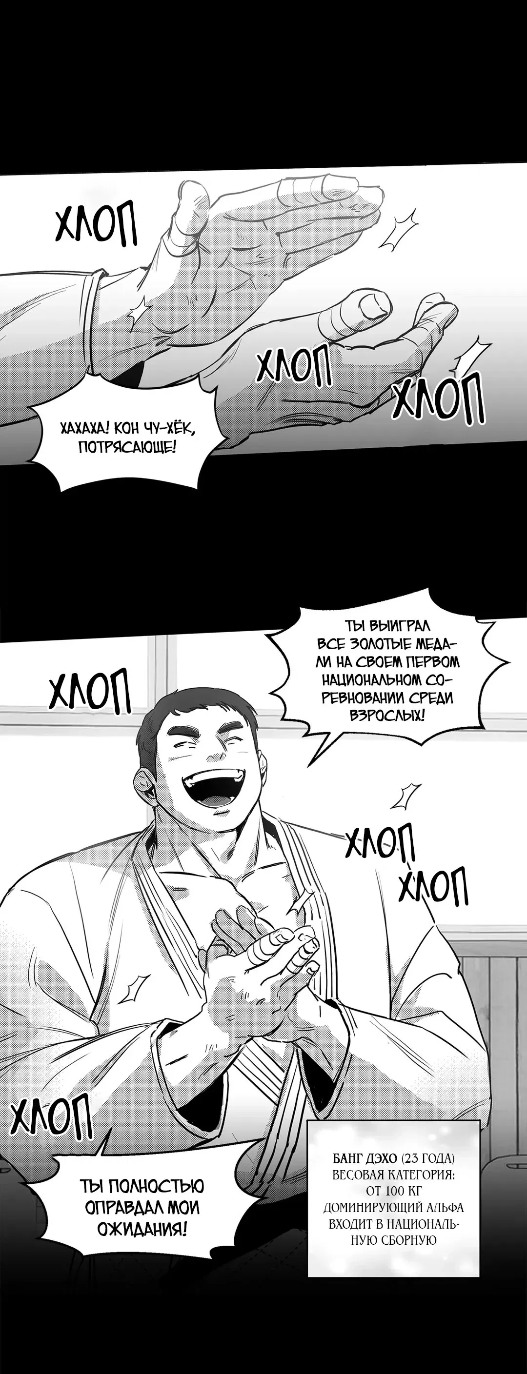 Манга Ты - мой мир - Глава 1 Страница 15