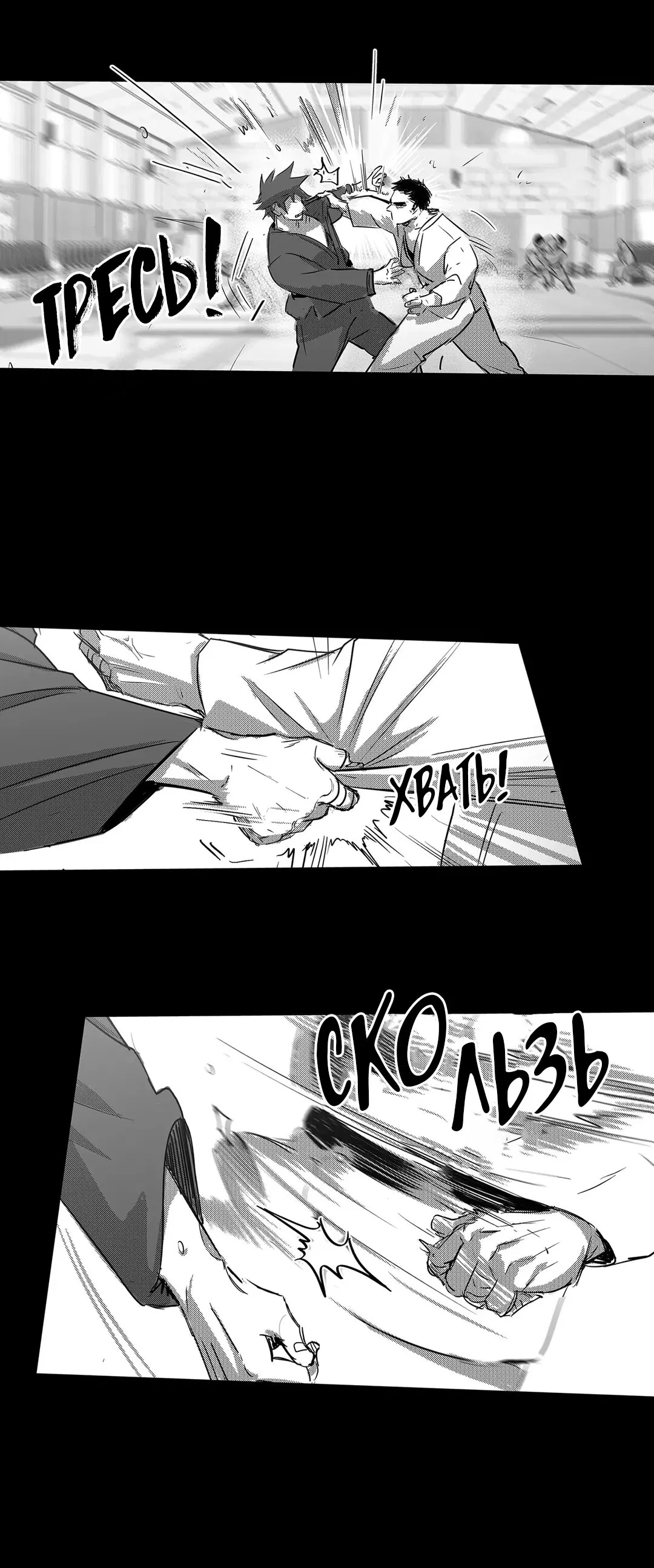 Манга Ты - мой мир - Глава 1 Страница 8