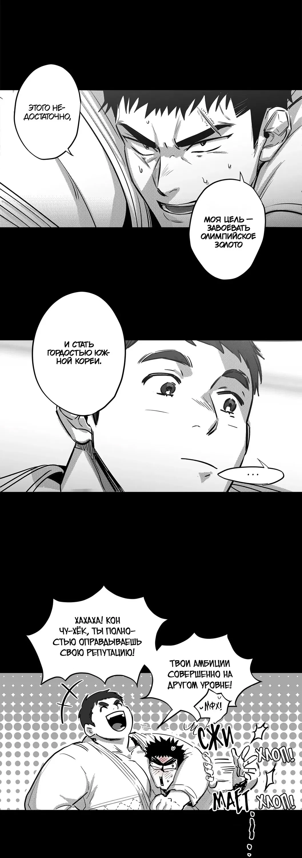 Манга Ты - мой мир - Глава 1 Страница 17