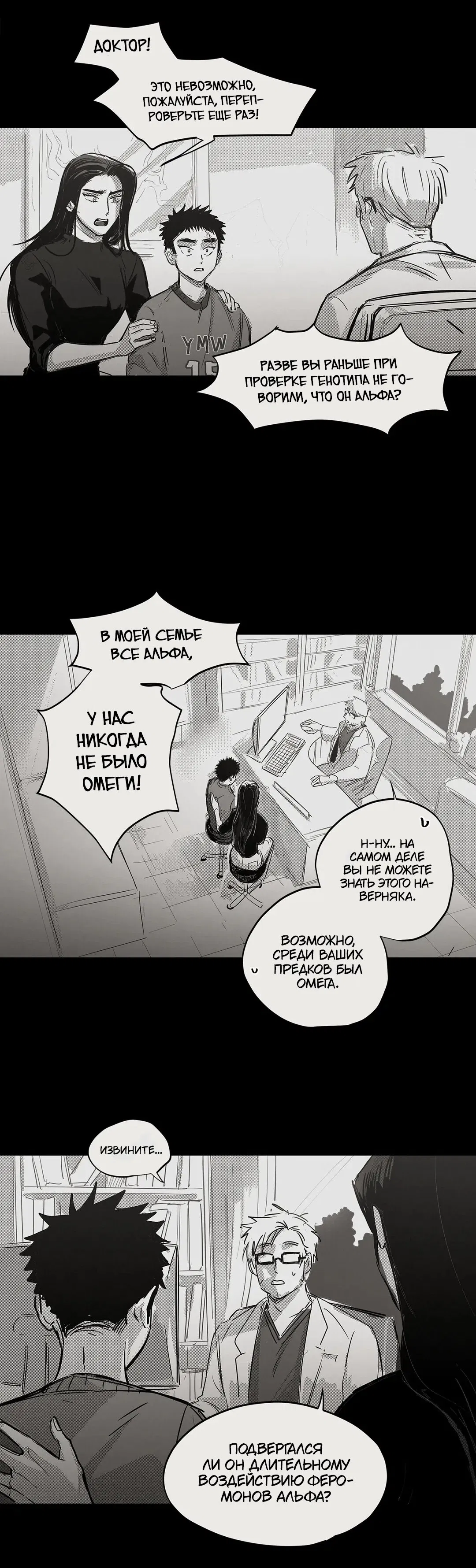 Манга Ты - мой мир - Глава 1 Страница 43