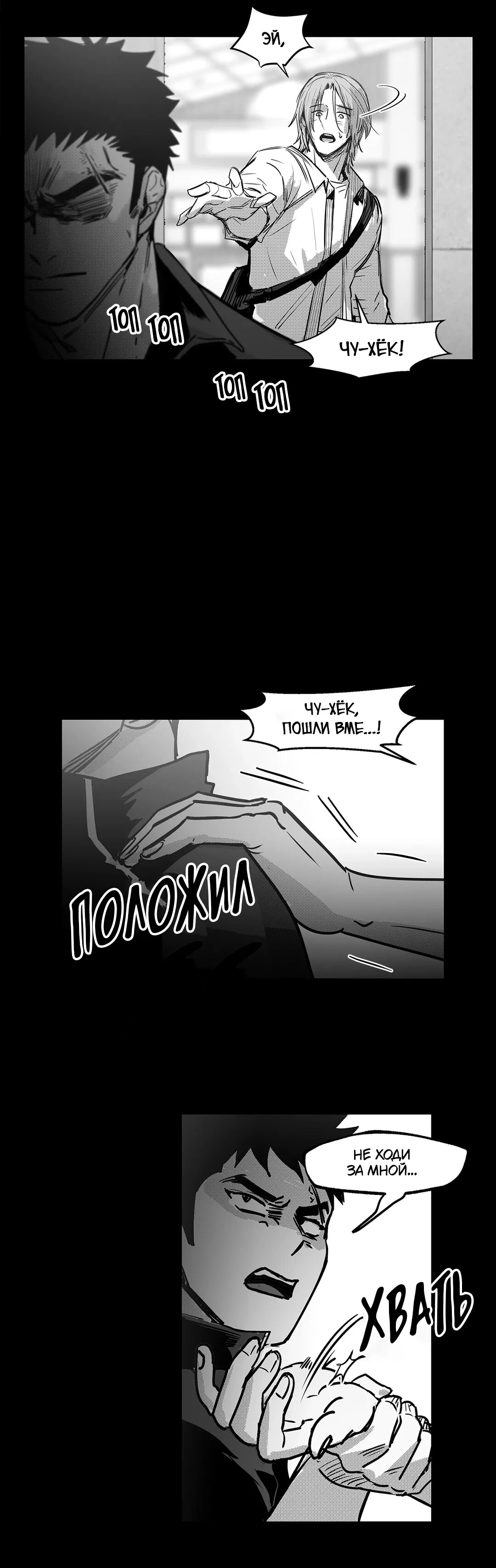 Манга Ты - мой мир - Глава 1 Страница 33