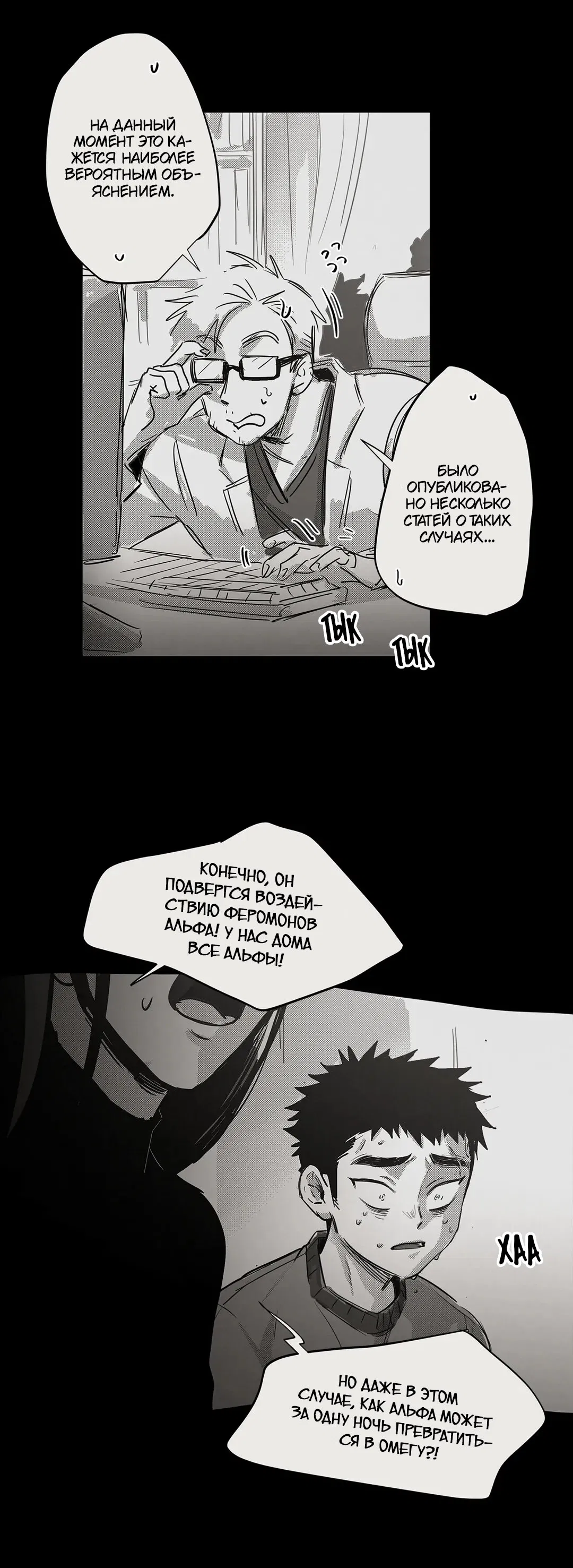 Манга Ты - мой мир - Глава 1 Страница 44