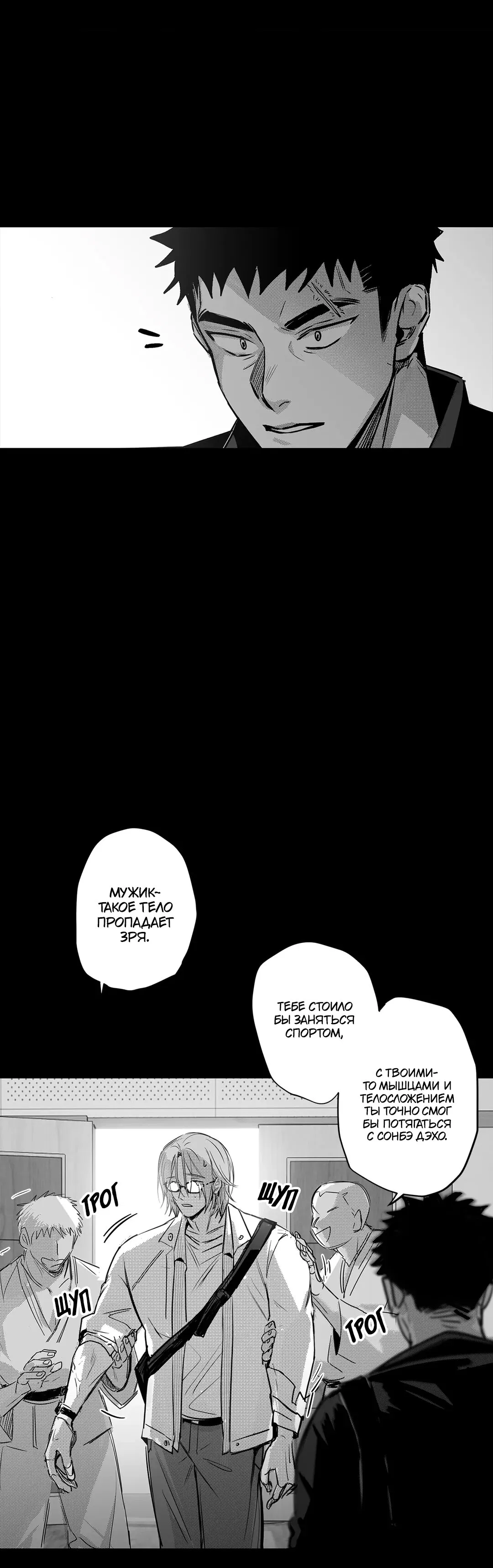 Манга Ты - мой мир - Глава 1 Страница 28