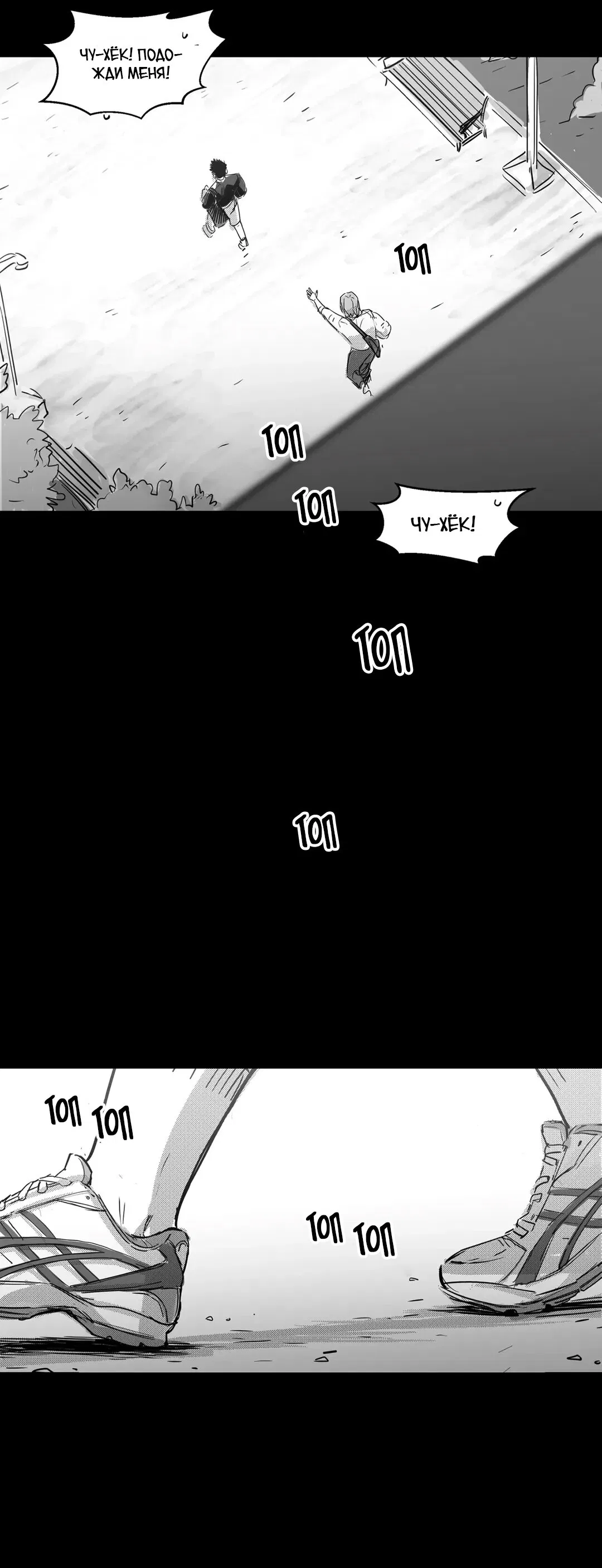 Манга Ты - мой мир - Глава 1 Страница 36