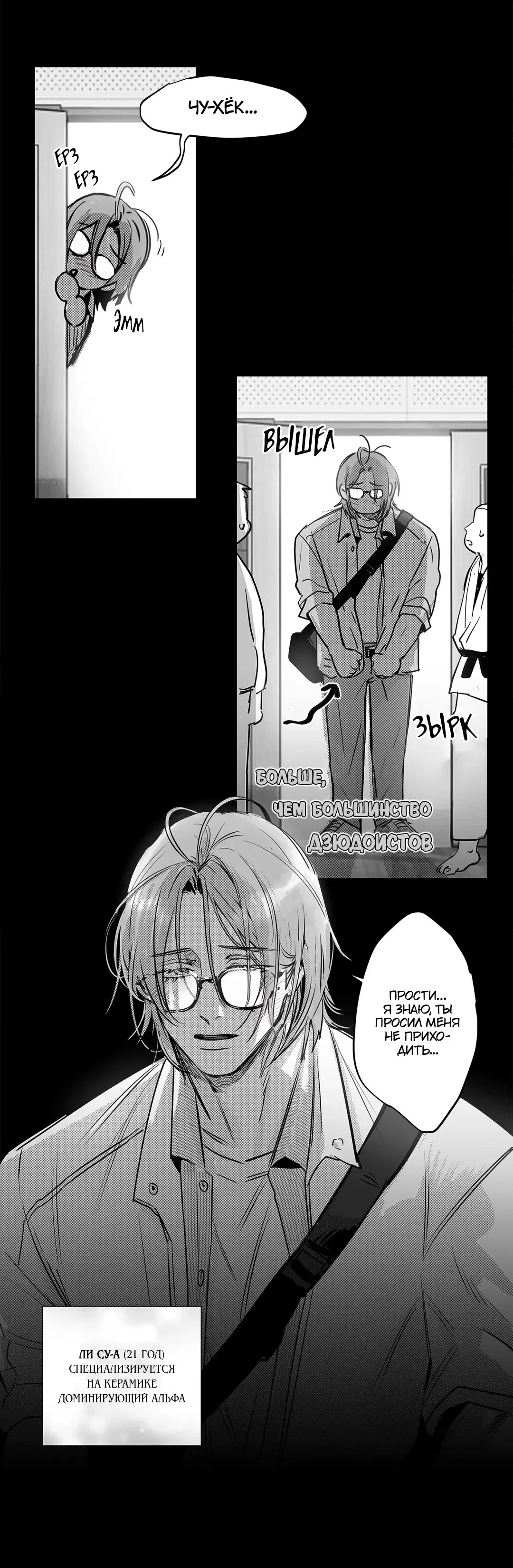 Манга Ты - мой мир - Глава 1 Страница 22