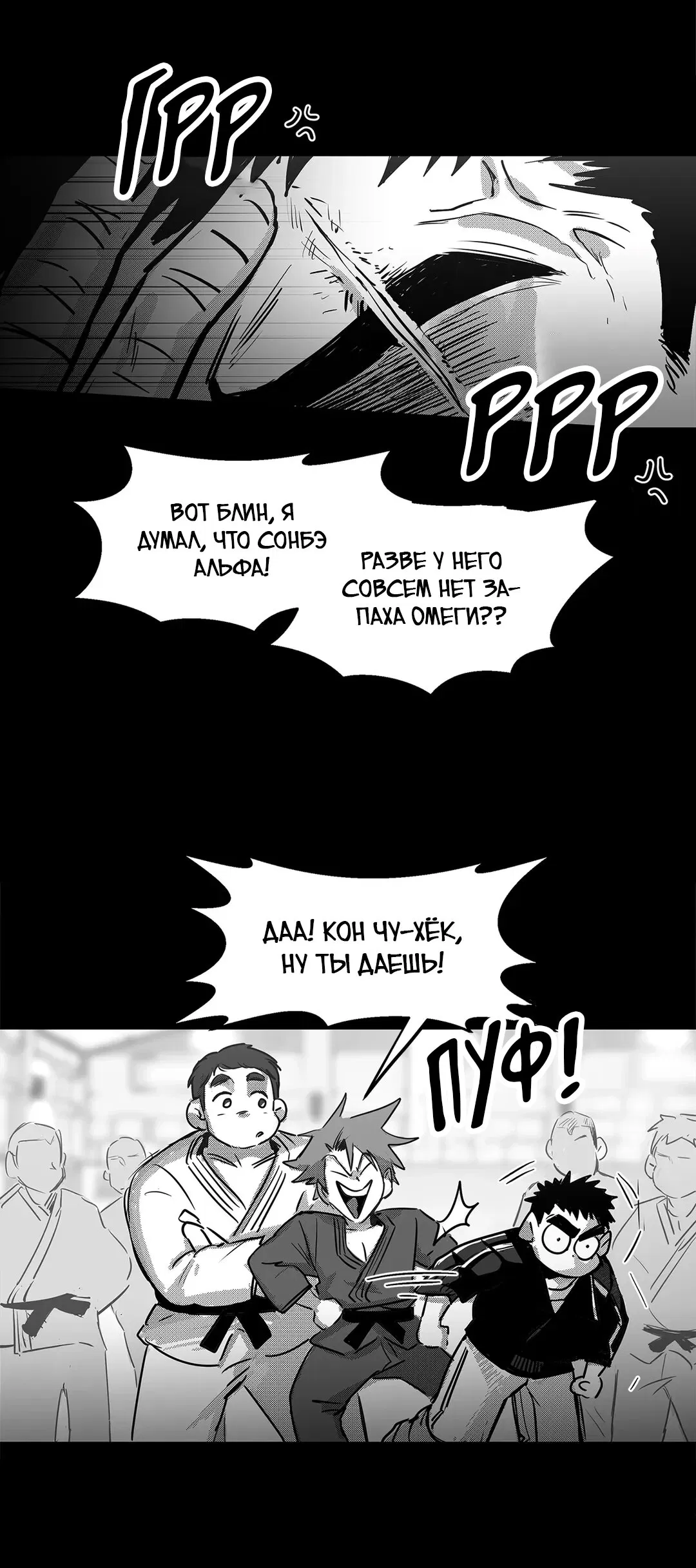 Манга Ты - мой мир - Глава 1 Страница 25