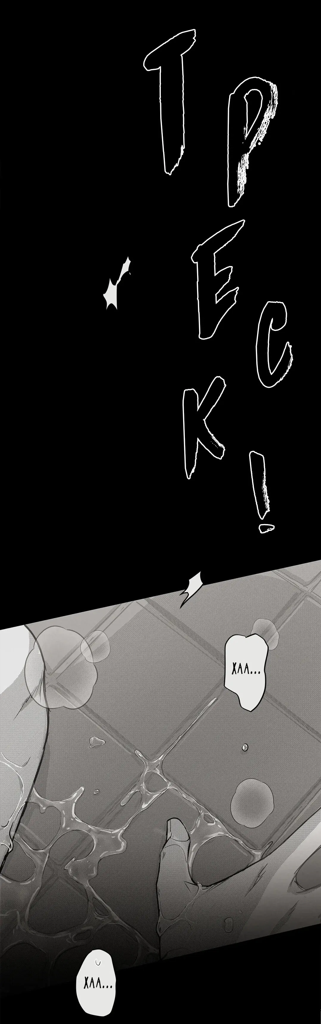 Манга Ты - мой мир - Глава 1 Страница 38