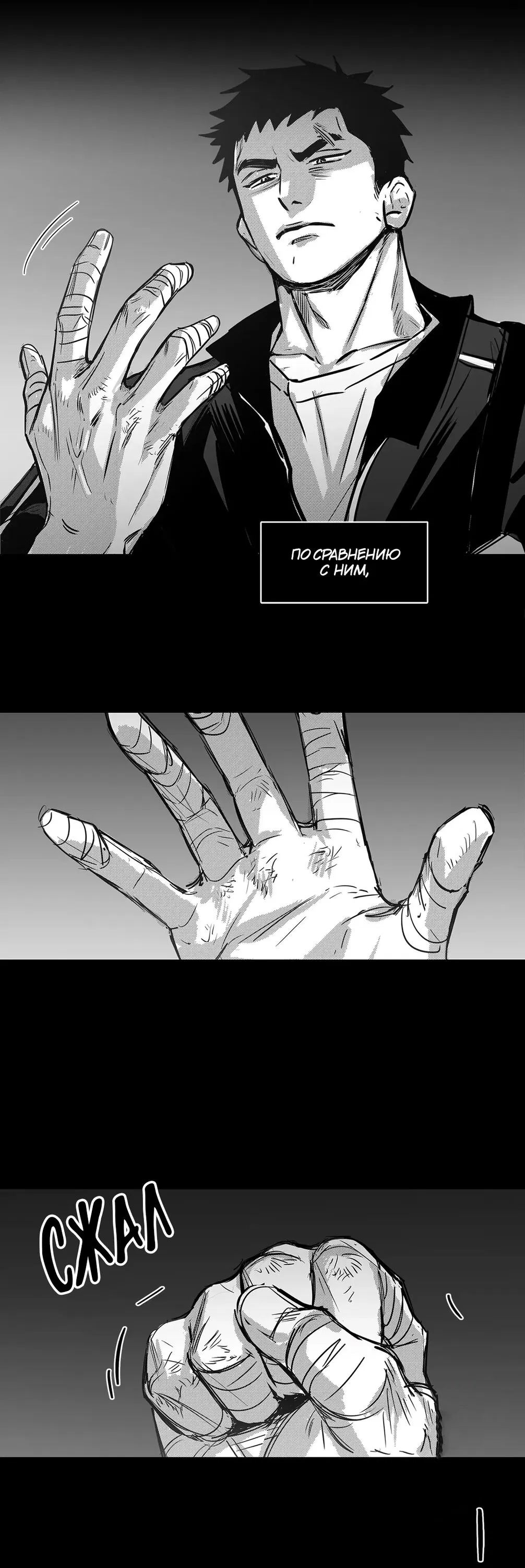 Манга Ты - мой мир - Глава 1 Страница 31