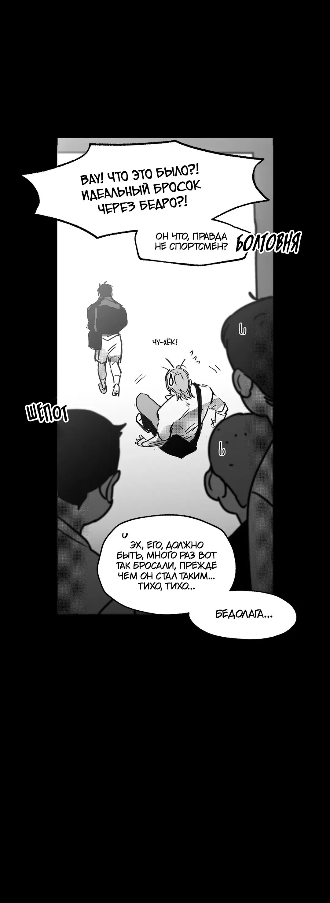 Манга Ты - мой мир - Глава 1 Страница 35