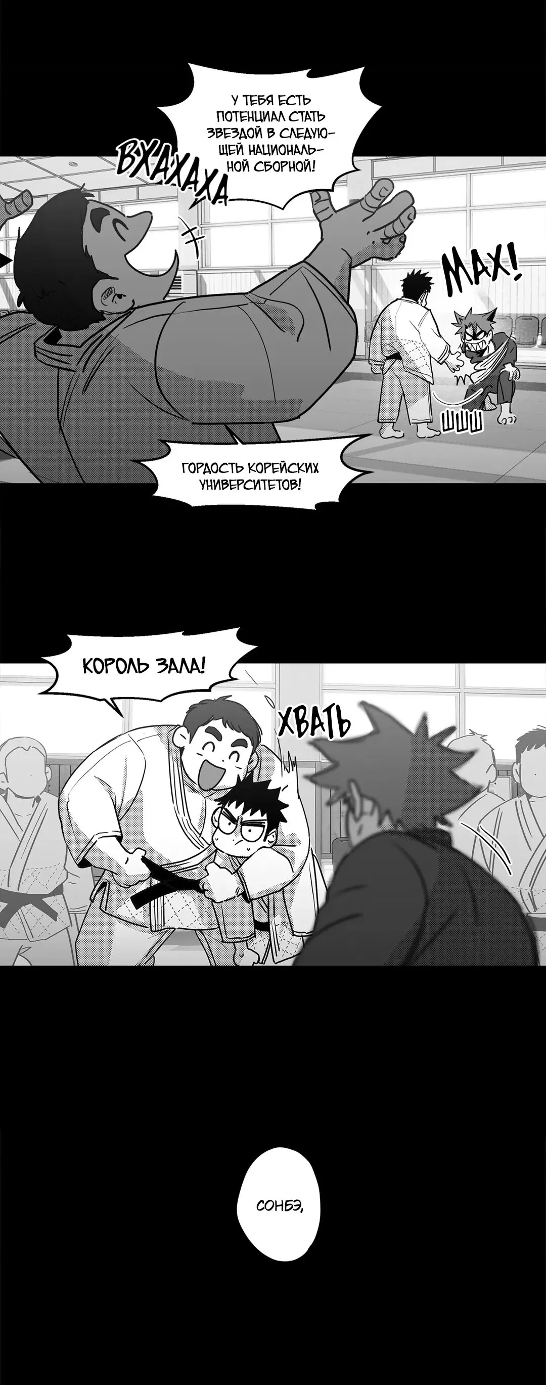 Манга Ты - мой мир - Глава 1 Страница 16