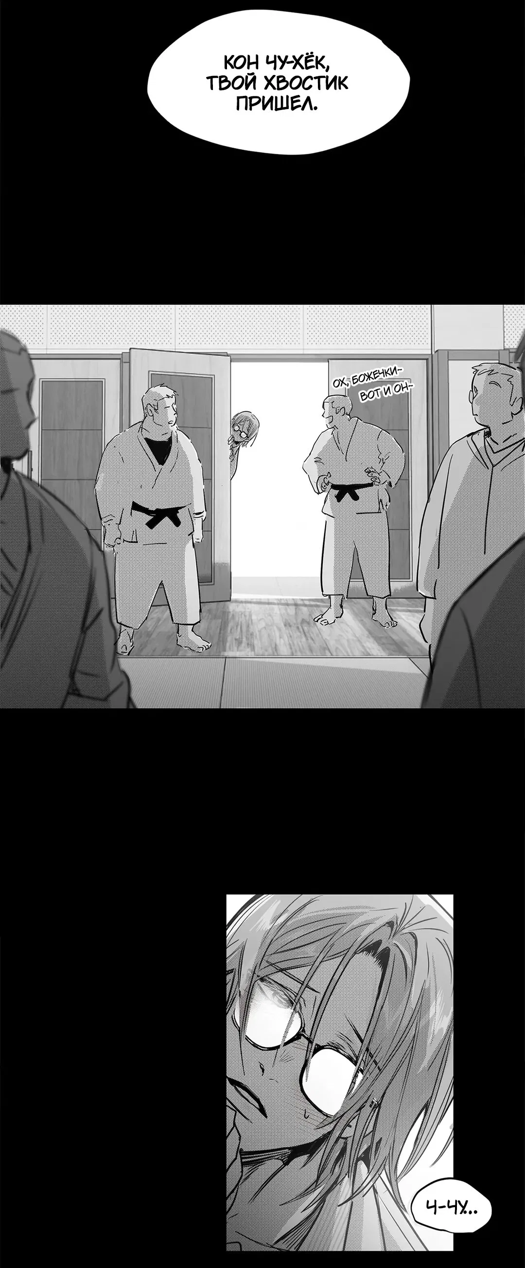 Манга Ты - мой мир - Глава 1 Страница 21