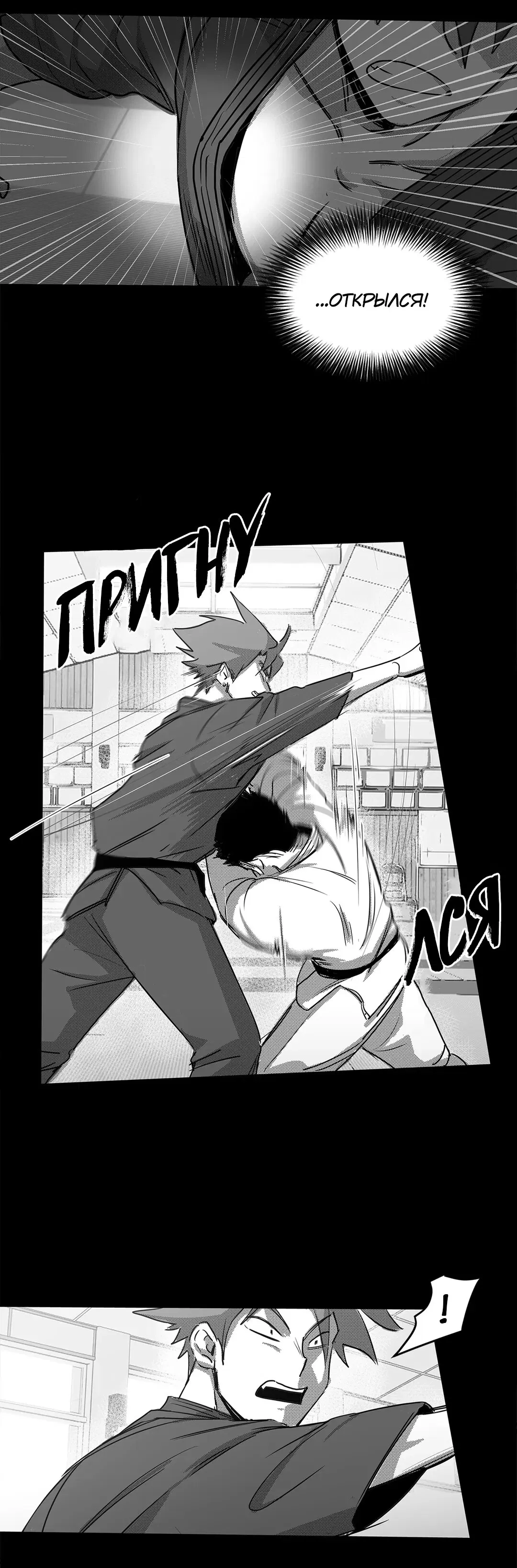 Манга Ты - мой мир - Глава 1 Страница 10