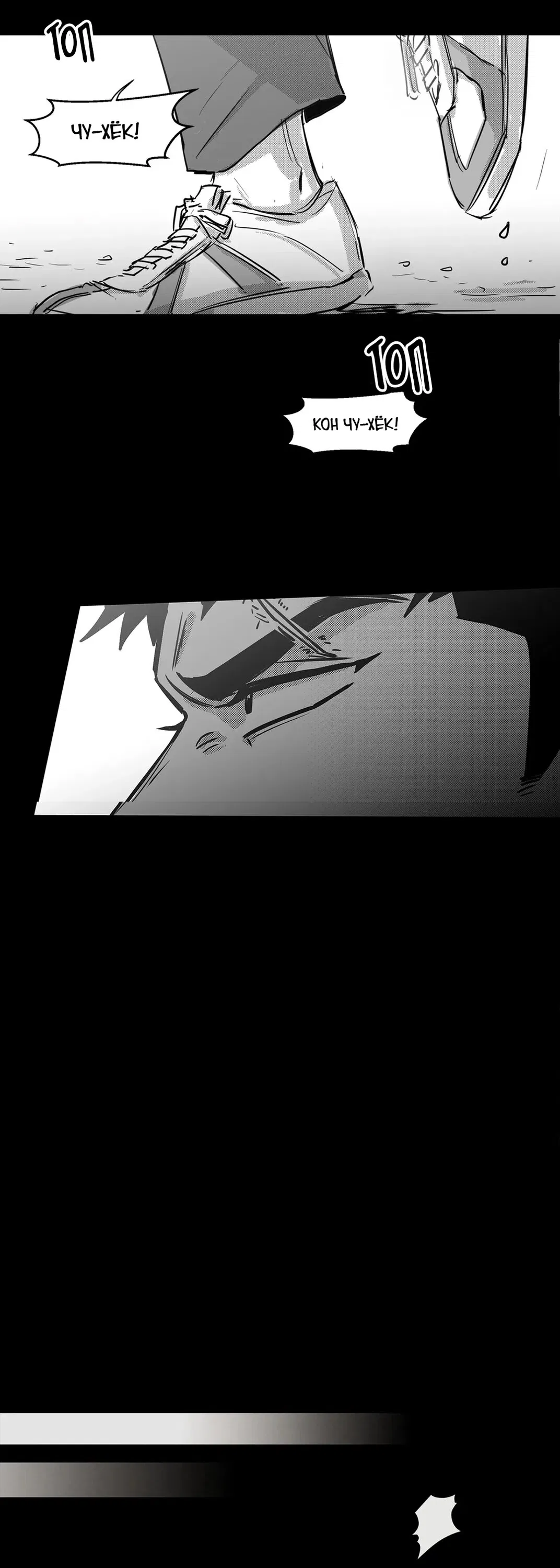 Манга Ты - мой мир - Глава 1 Страница 37