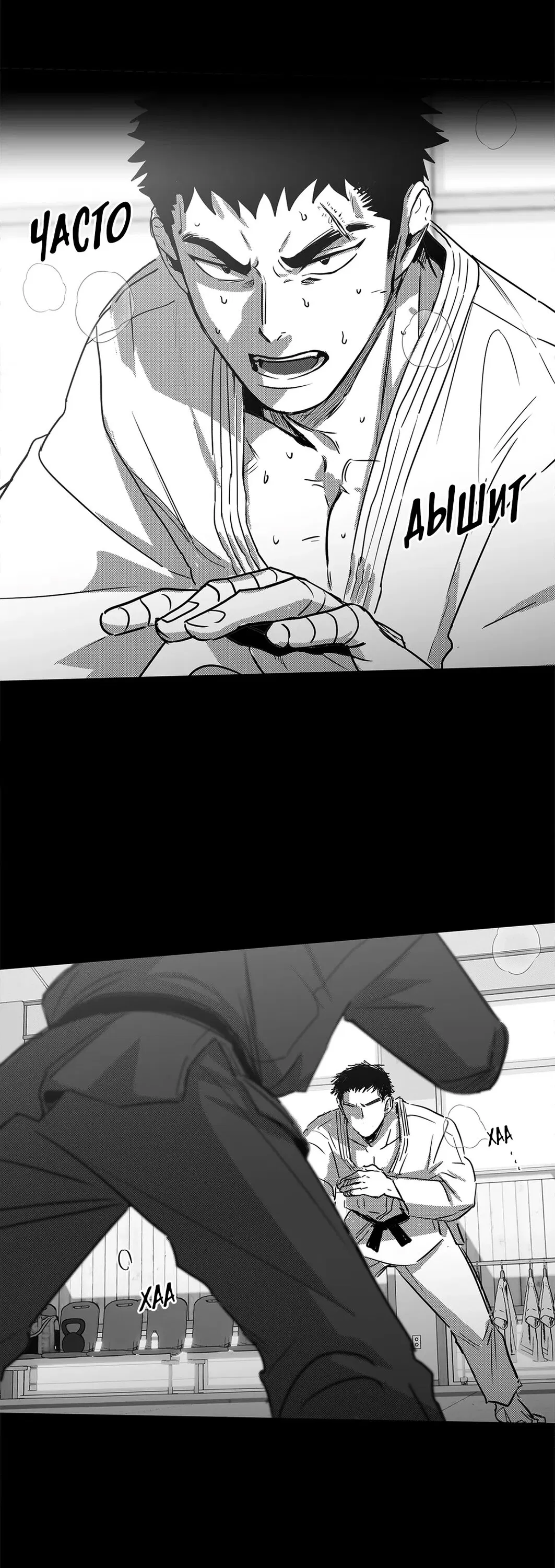 Манга Ты - мой мир - Глава 1 Страница 6