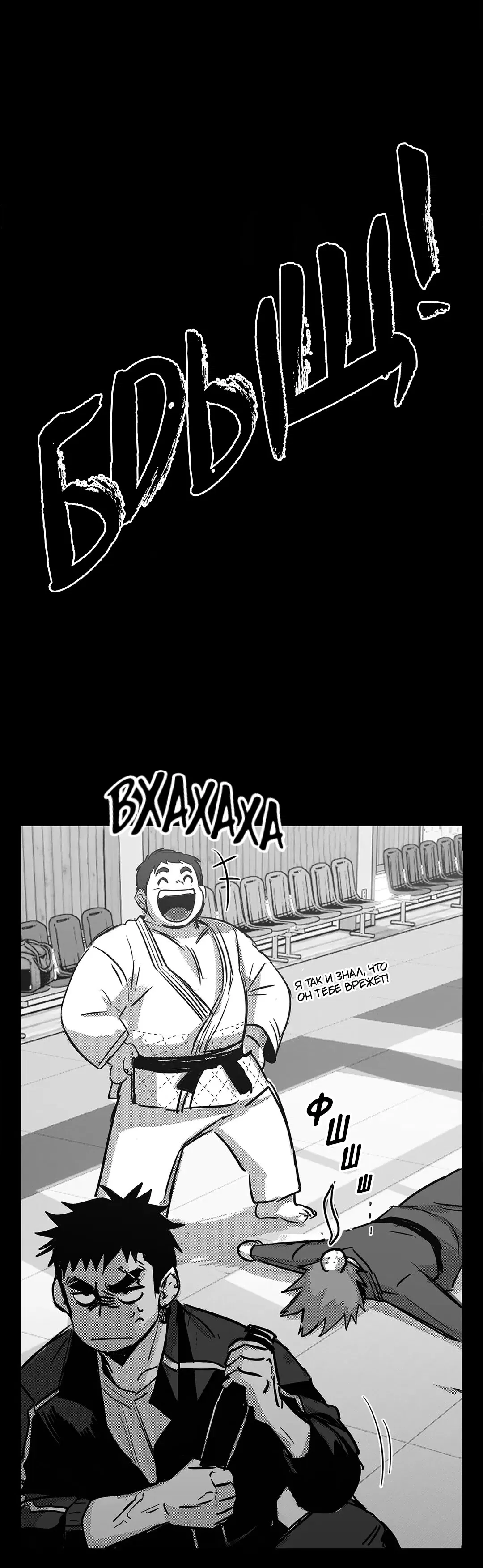 Манга Ты - мой мир - Глава 1 Страница 27