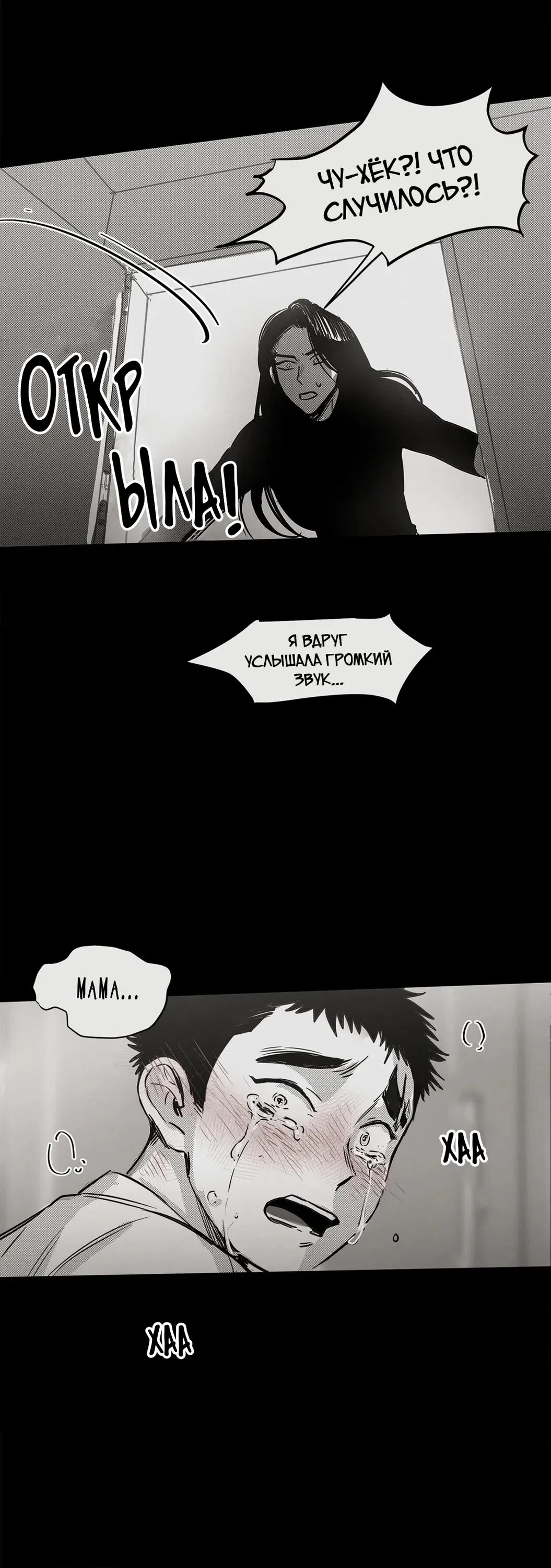 Манга Ты - мой мир - Глава 1 Страница 39