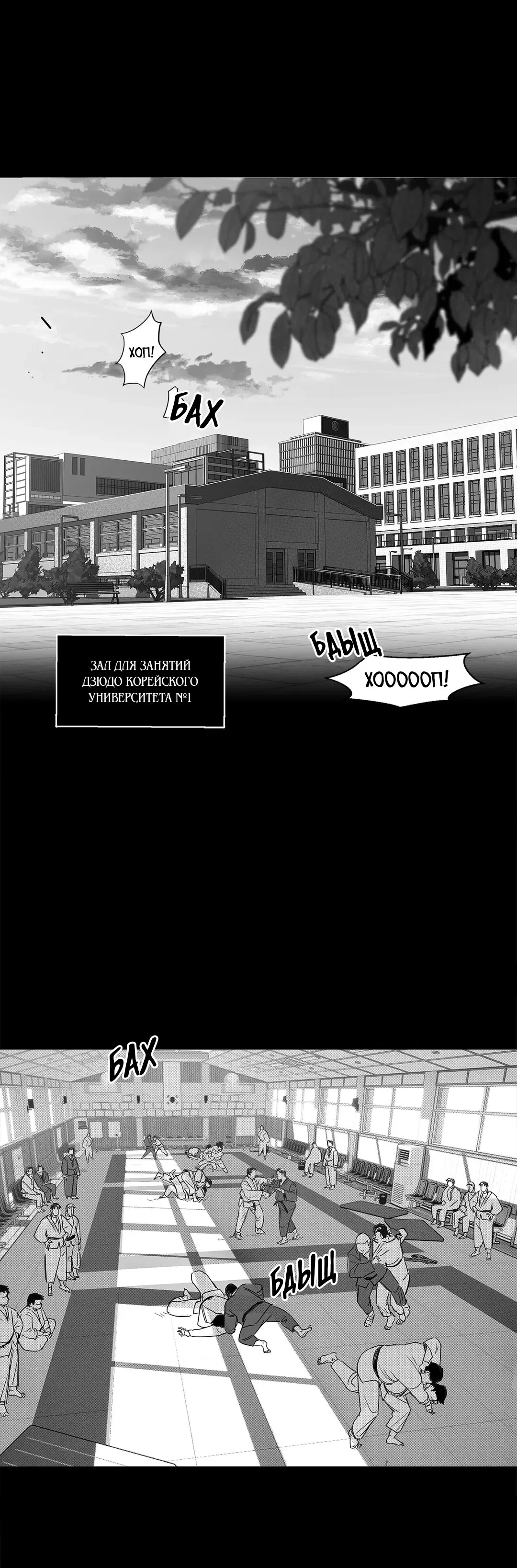 Манга Ты - мой мир - Глава 1 Страница 4