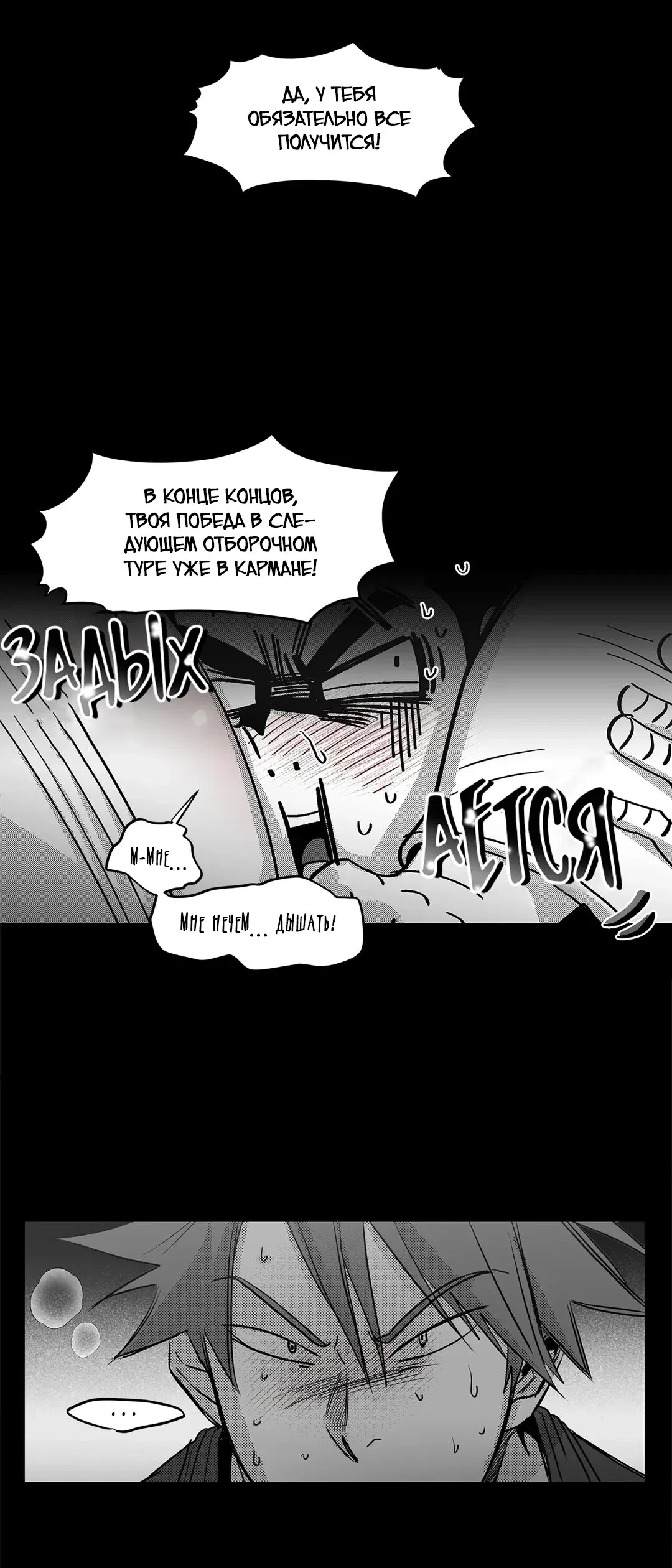 Манга Ты - мой мир - Глава 1 Страница 18