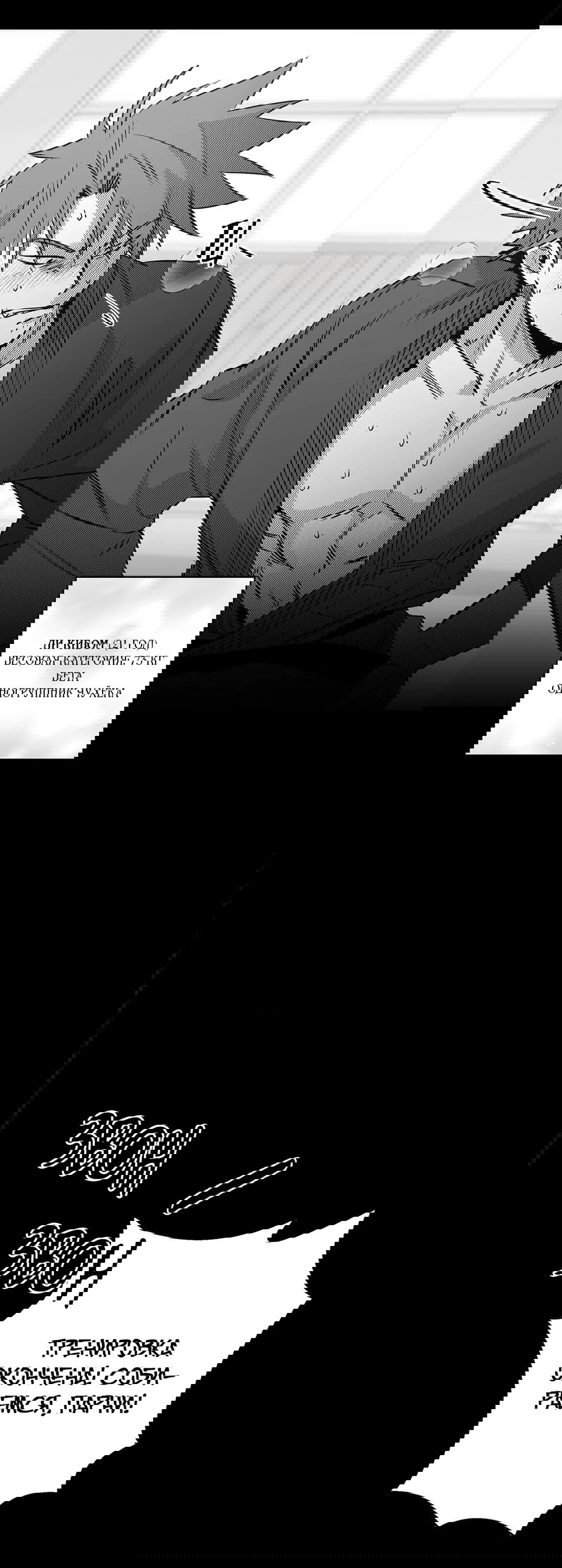 Манга Ты - мой мир - Глава 1 Страница 19