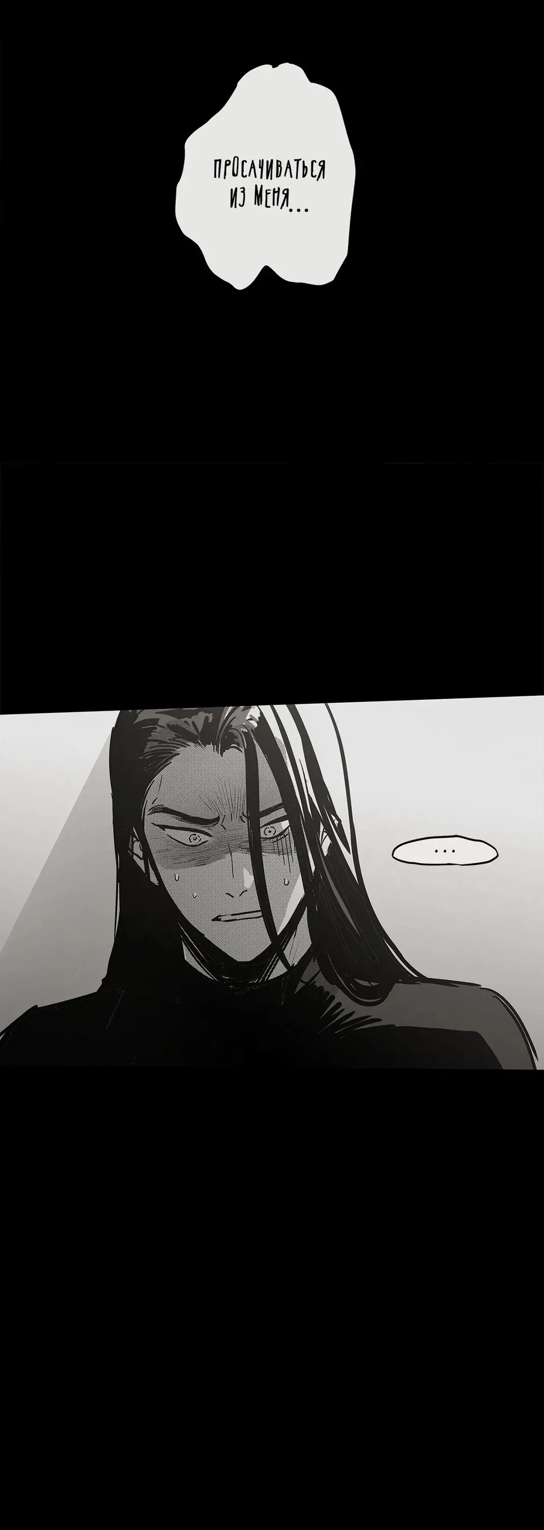 Манга Ты - мой мир - Глава 1 Страница 41